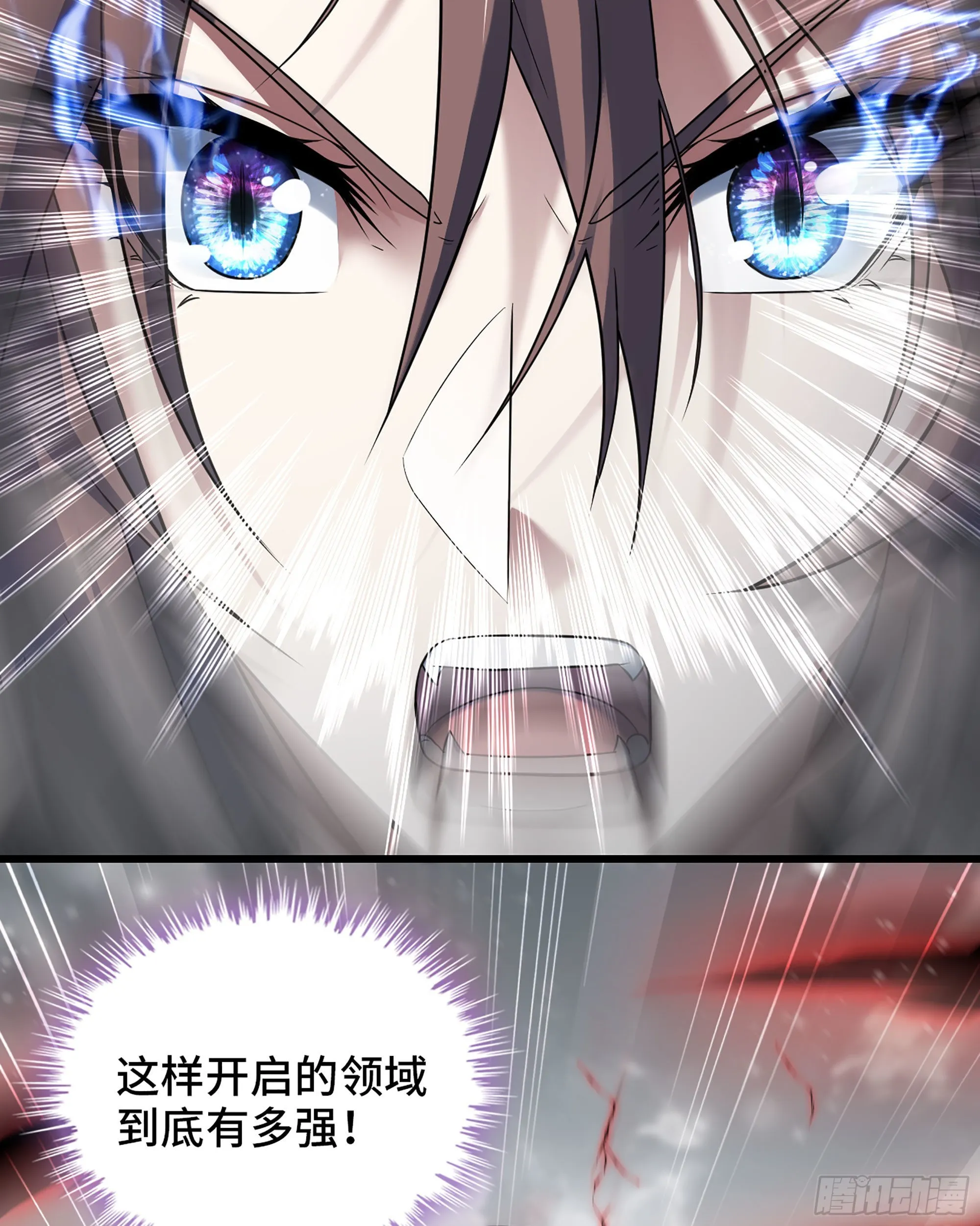 388- 领域·开！ 第55页