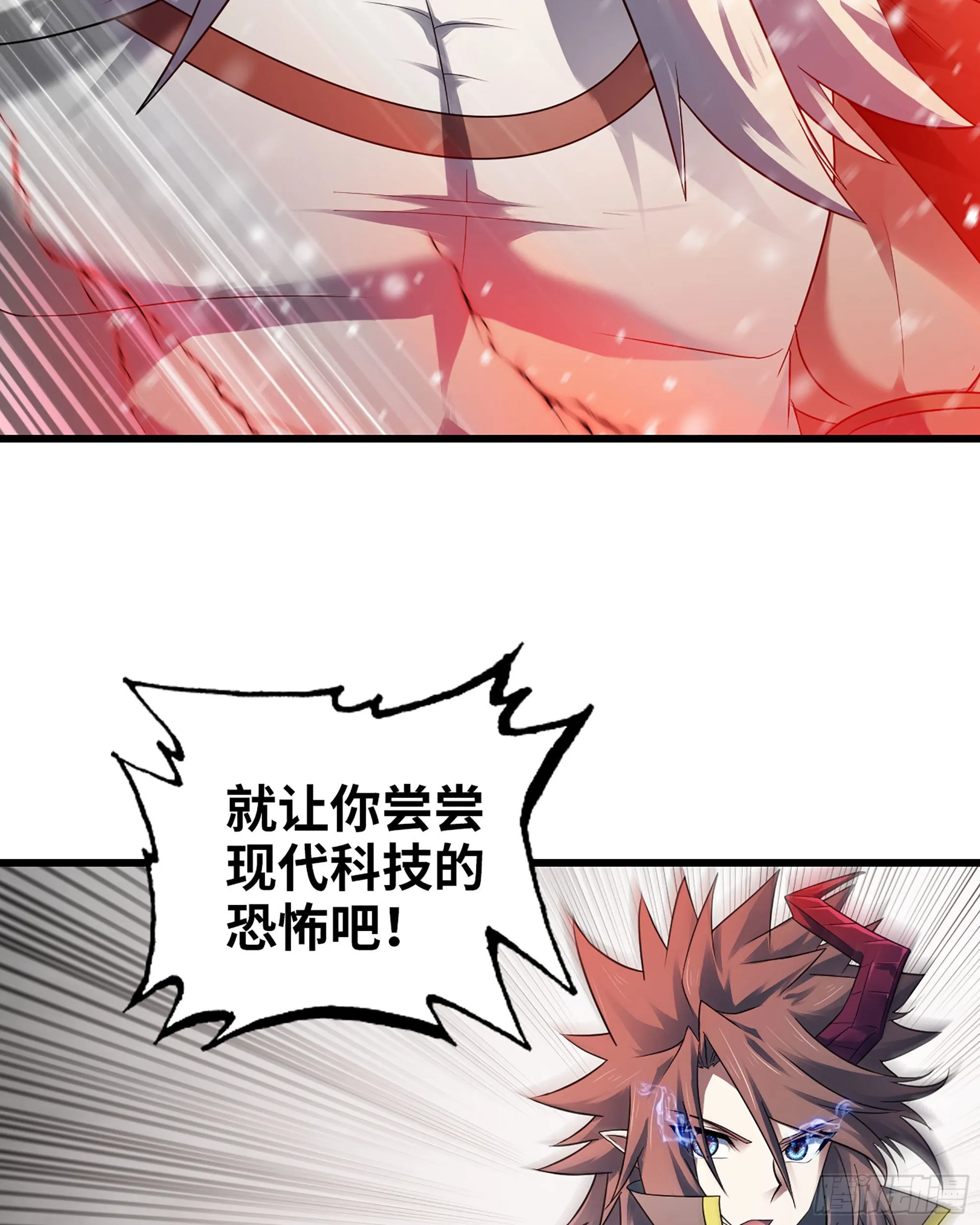 388- 领域·开！ 第59页