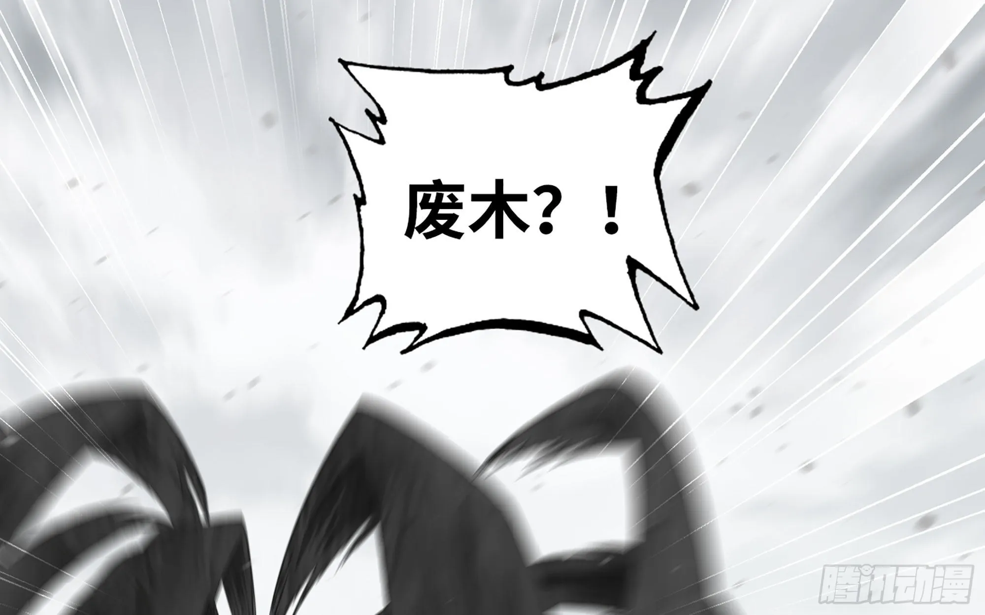 388- 领域·开！ 第64页