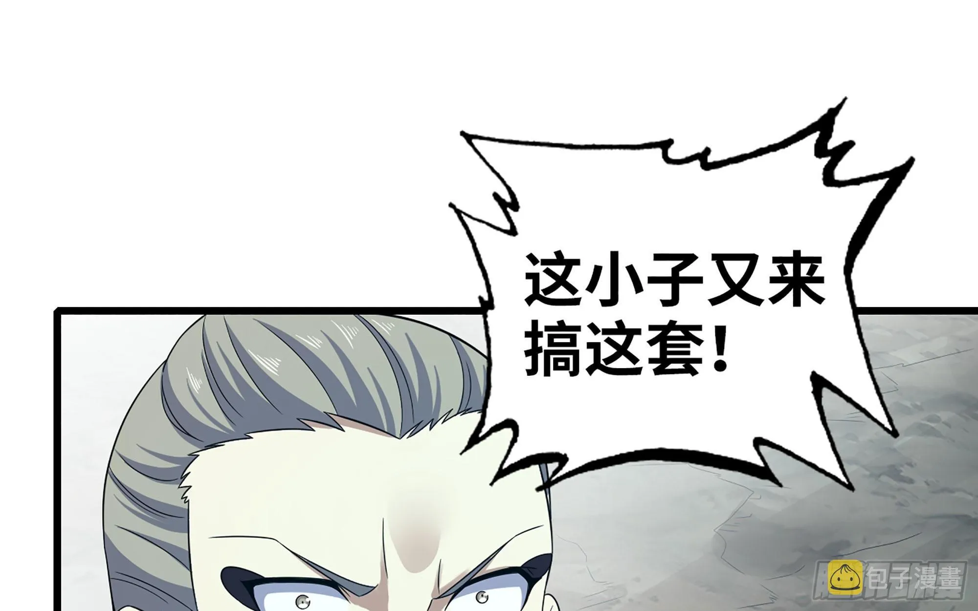 388- 领域·开！ 第67页