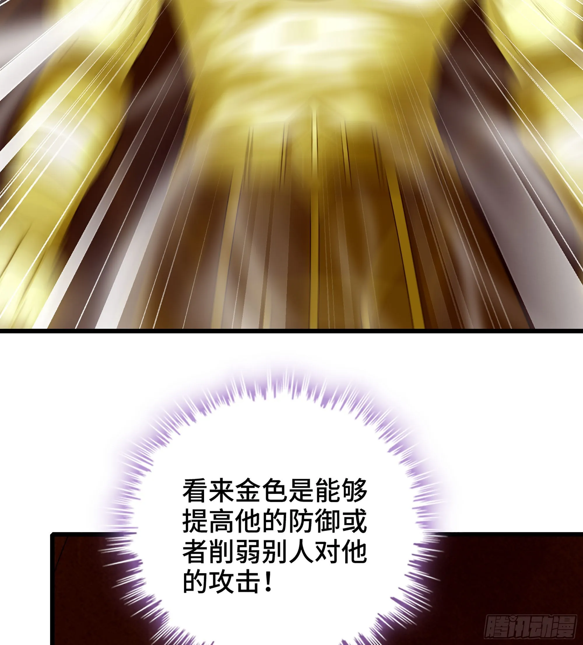 385- 6秒反杀 第3页