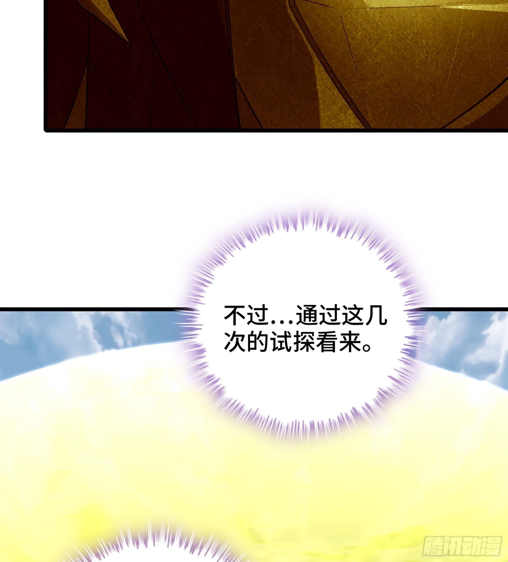 385- 6秒反杀 第5页