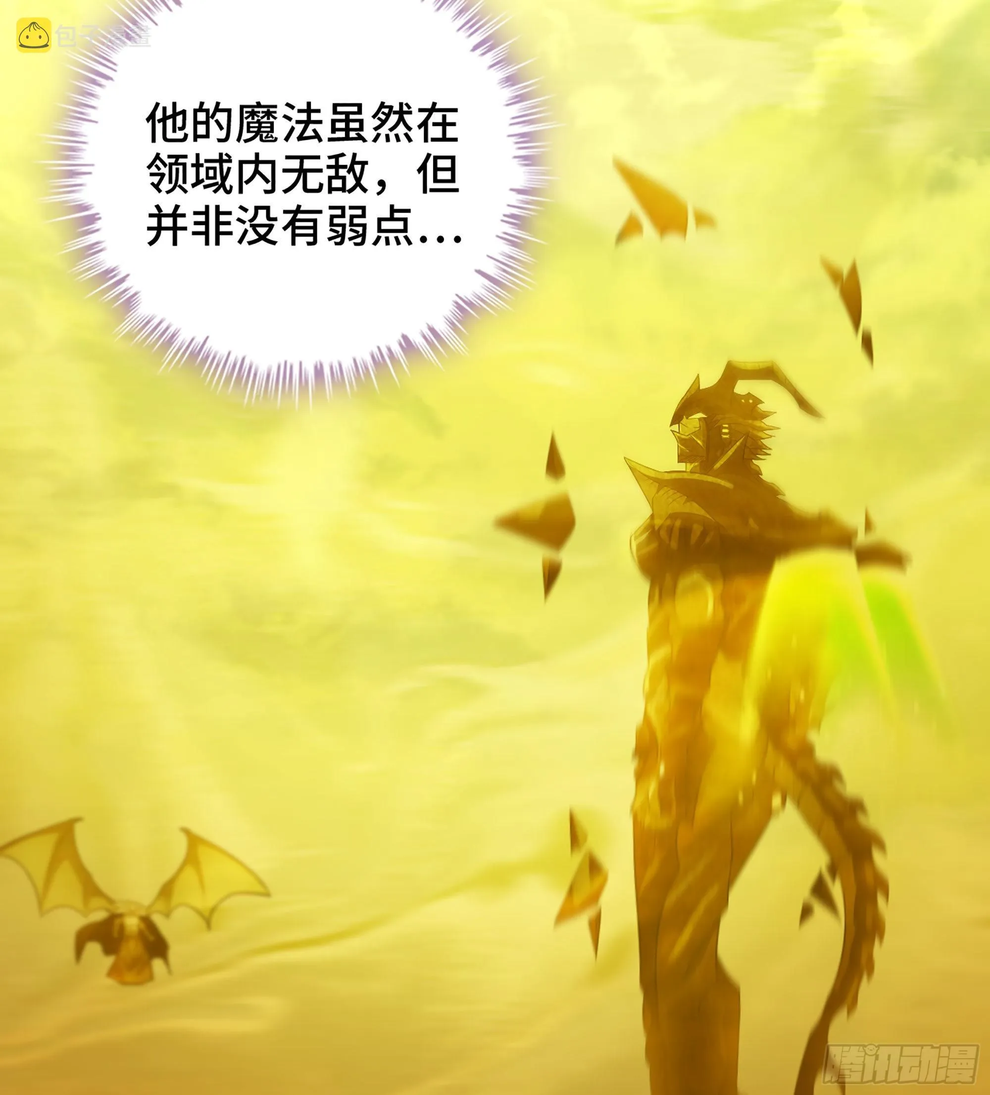 385- 6秒反杀 第6页