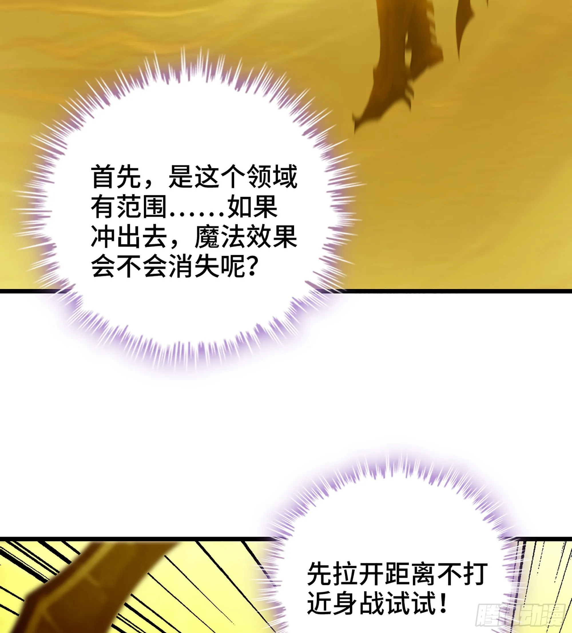 385- 6秒反杀 第7页
