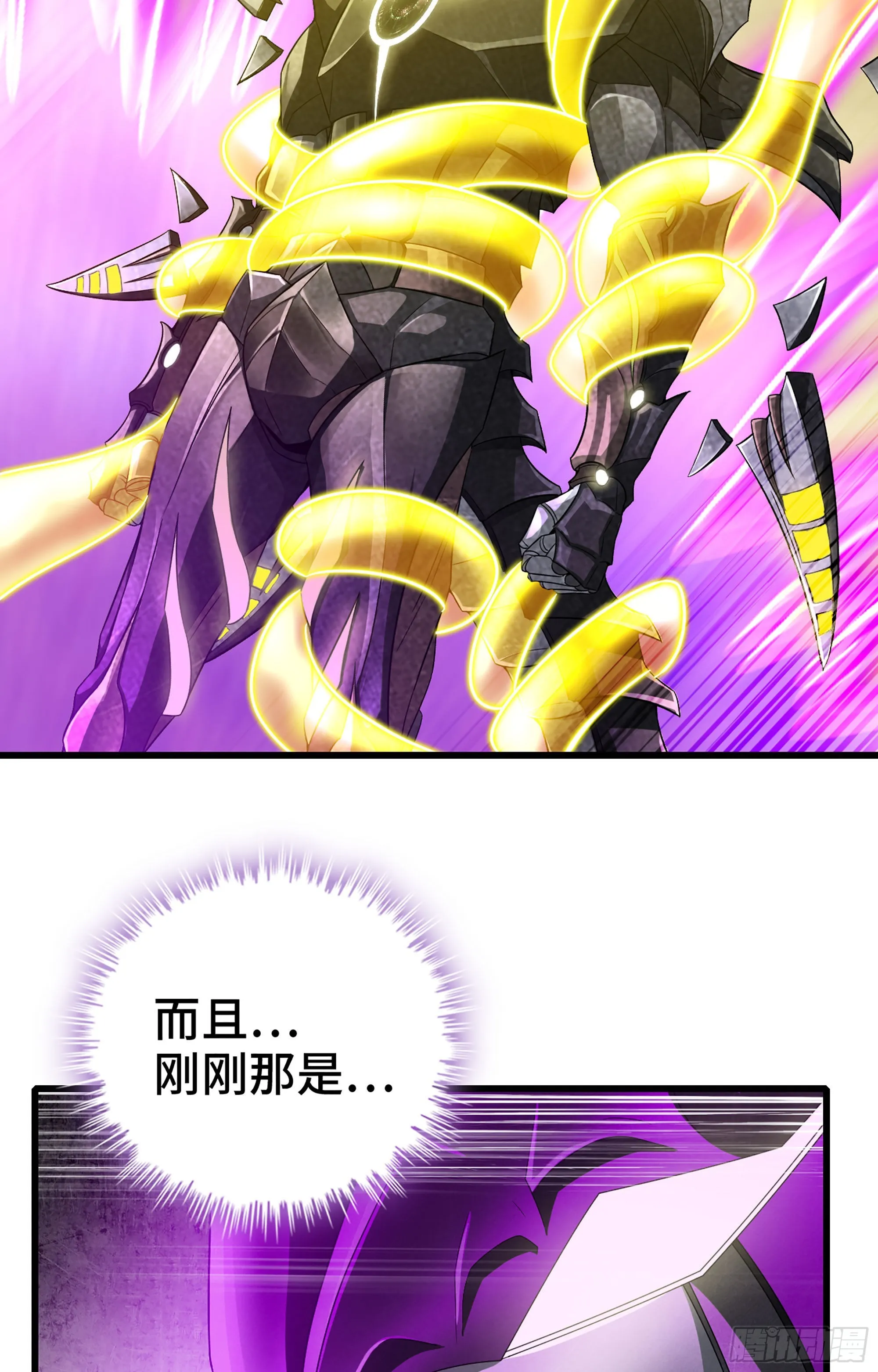 385- 6秒反杀 第17页