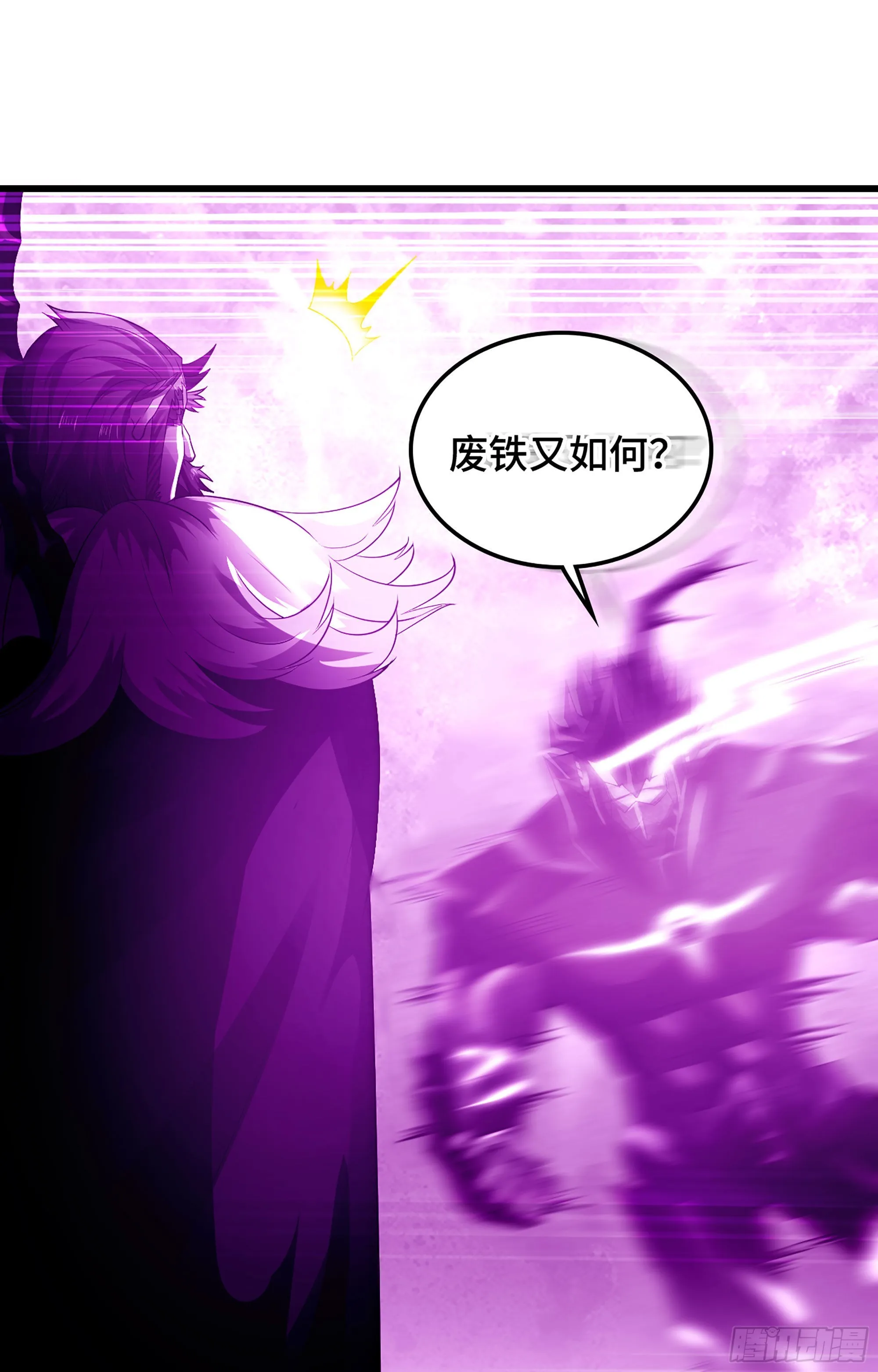 385- 6秒反杀 第23页