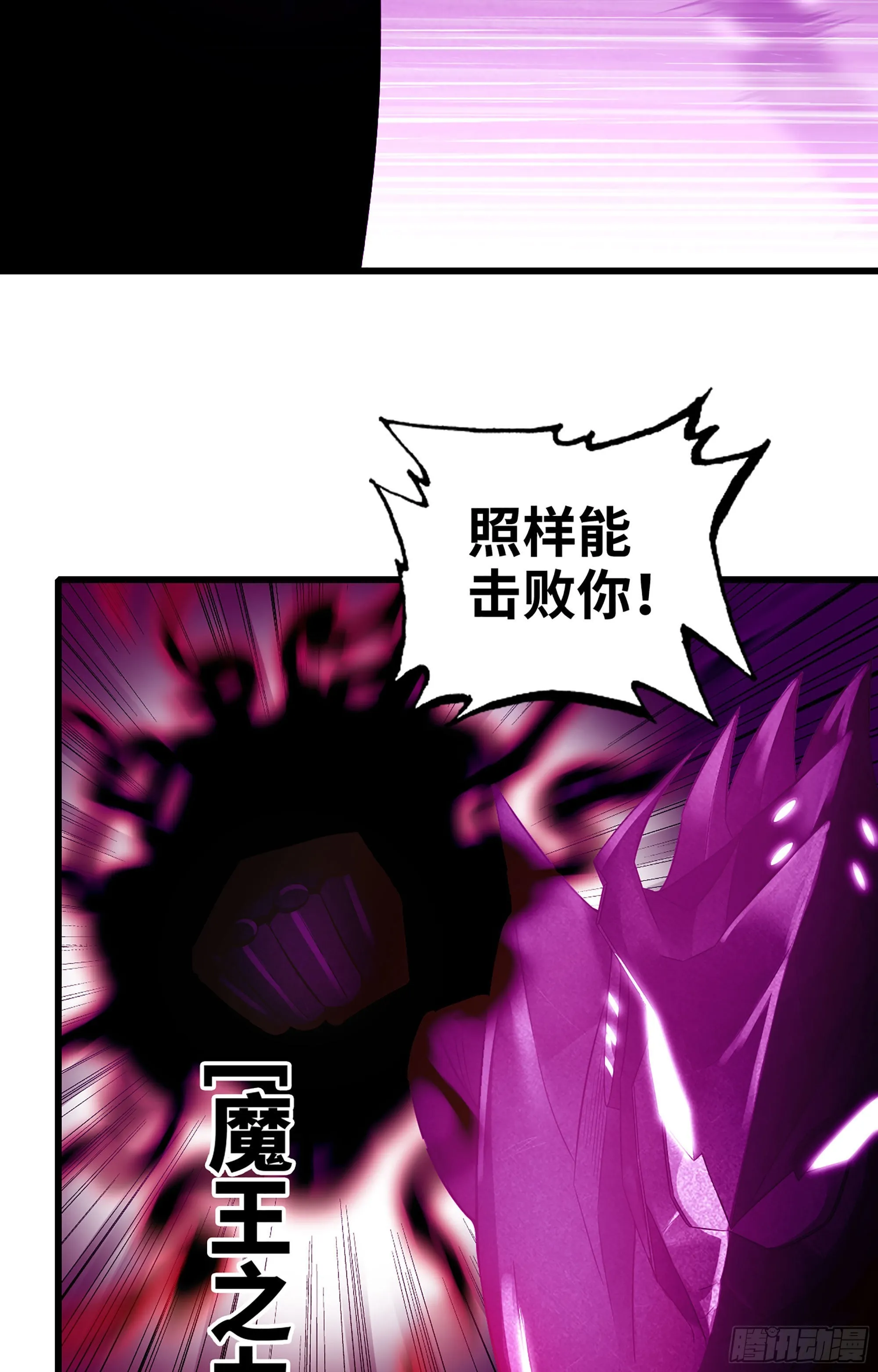 385- 6秒反杀 第24页