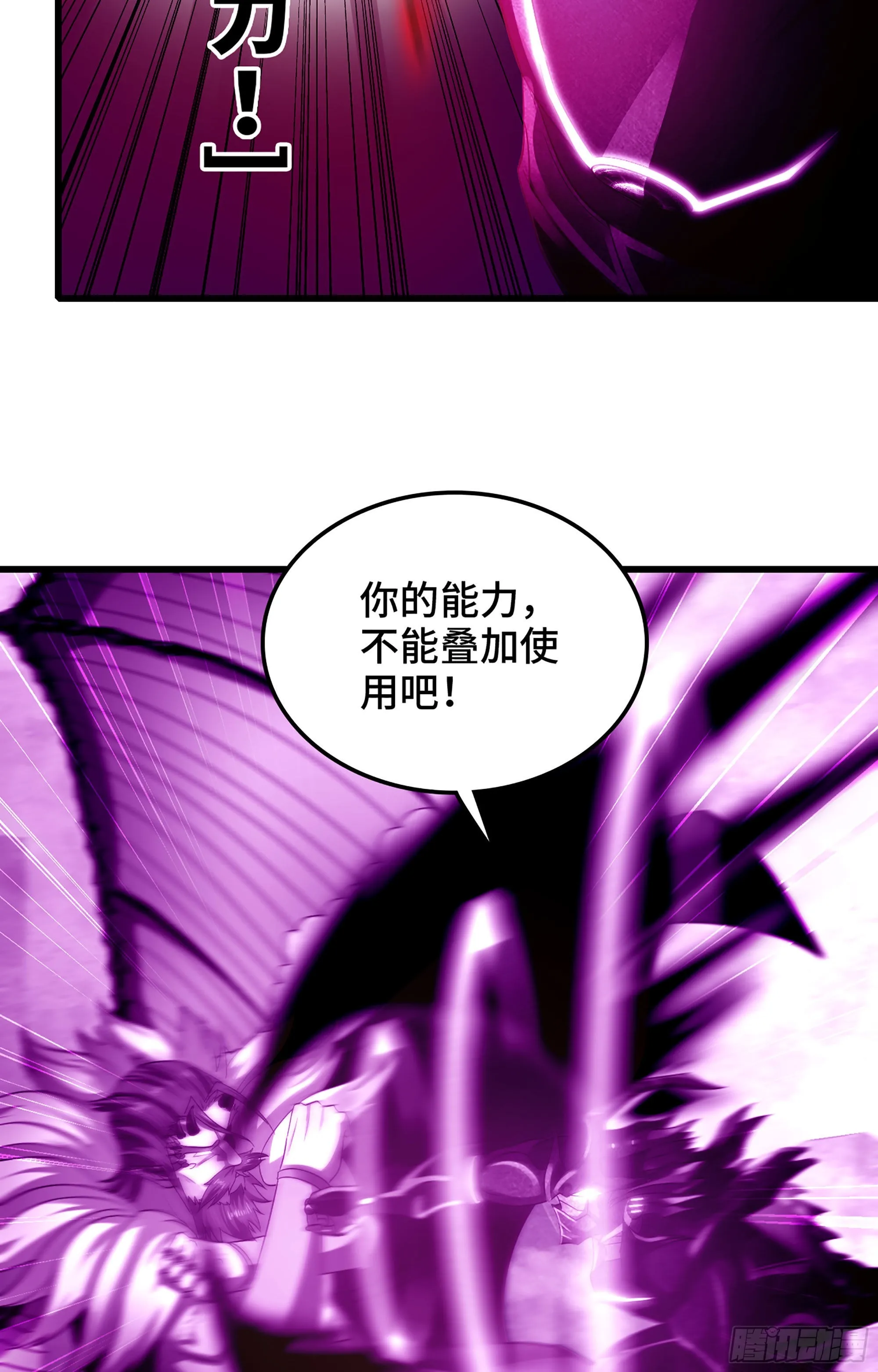 385- 6秒反杀 第25页