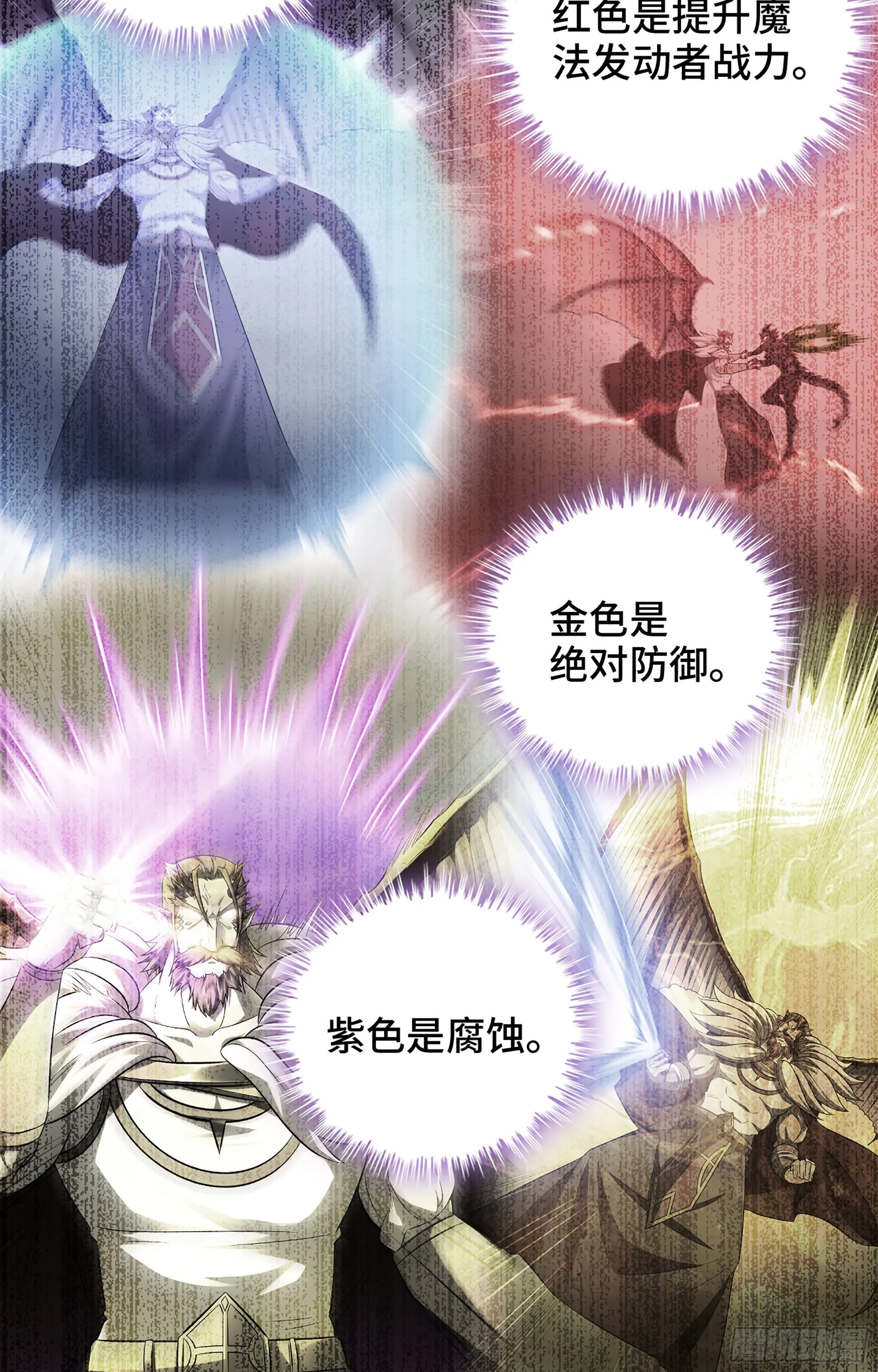 385- 6秒反杀 第30页
