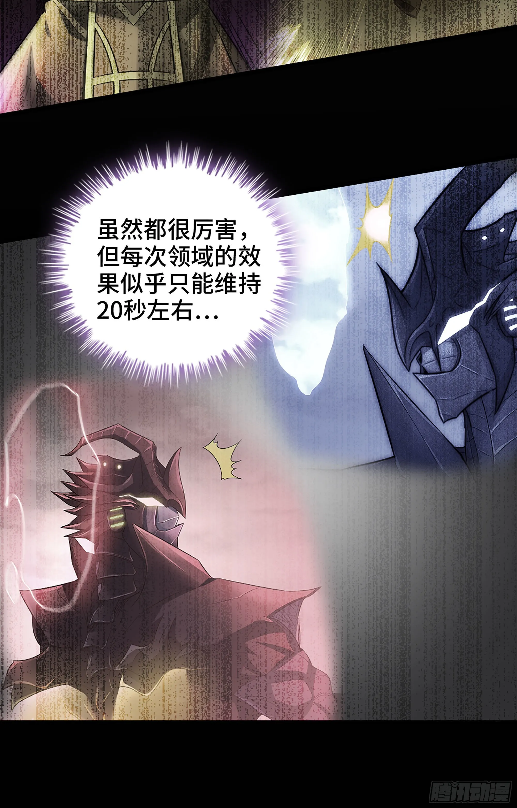 385- 6秒反杀 第31页