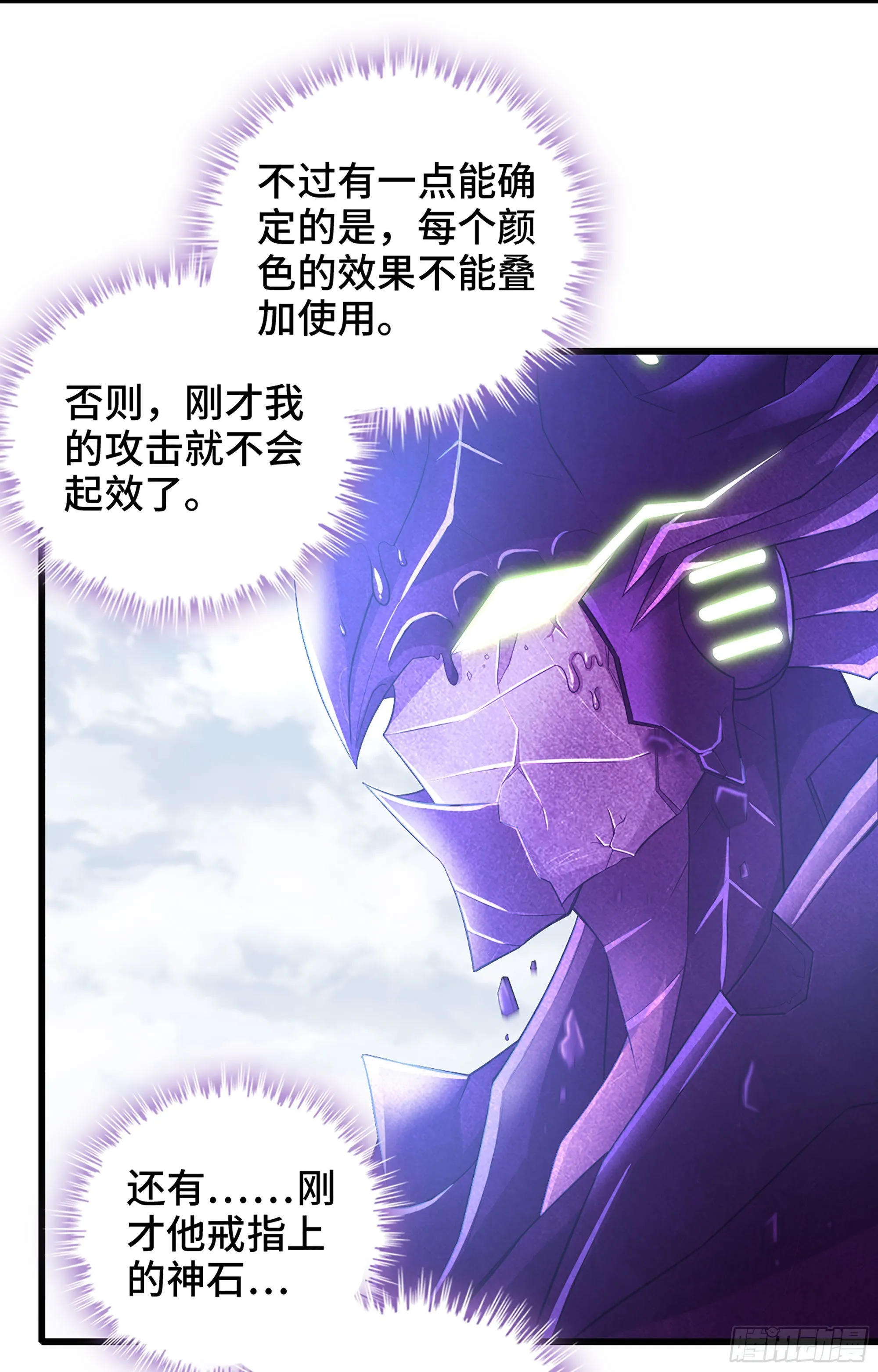 385- 6秒反杀 第33页