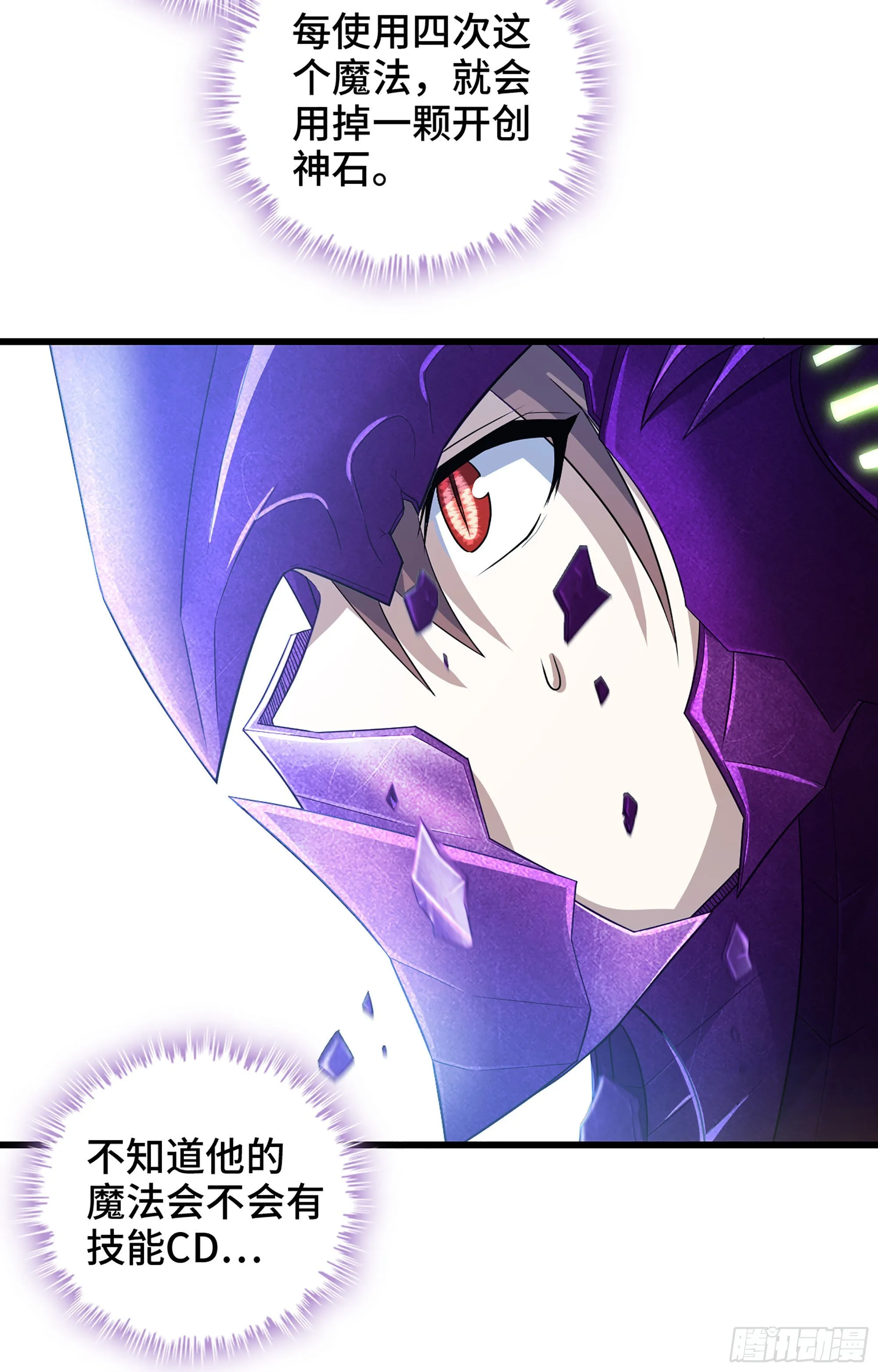 385- 6秒反杀 第34页