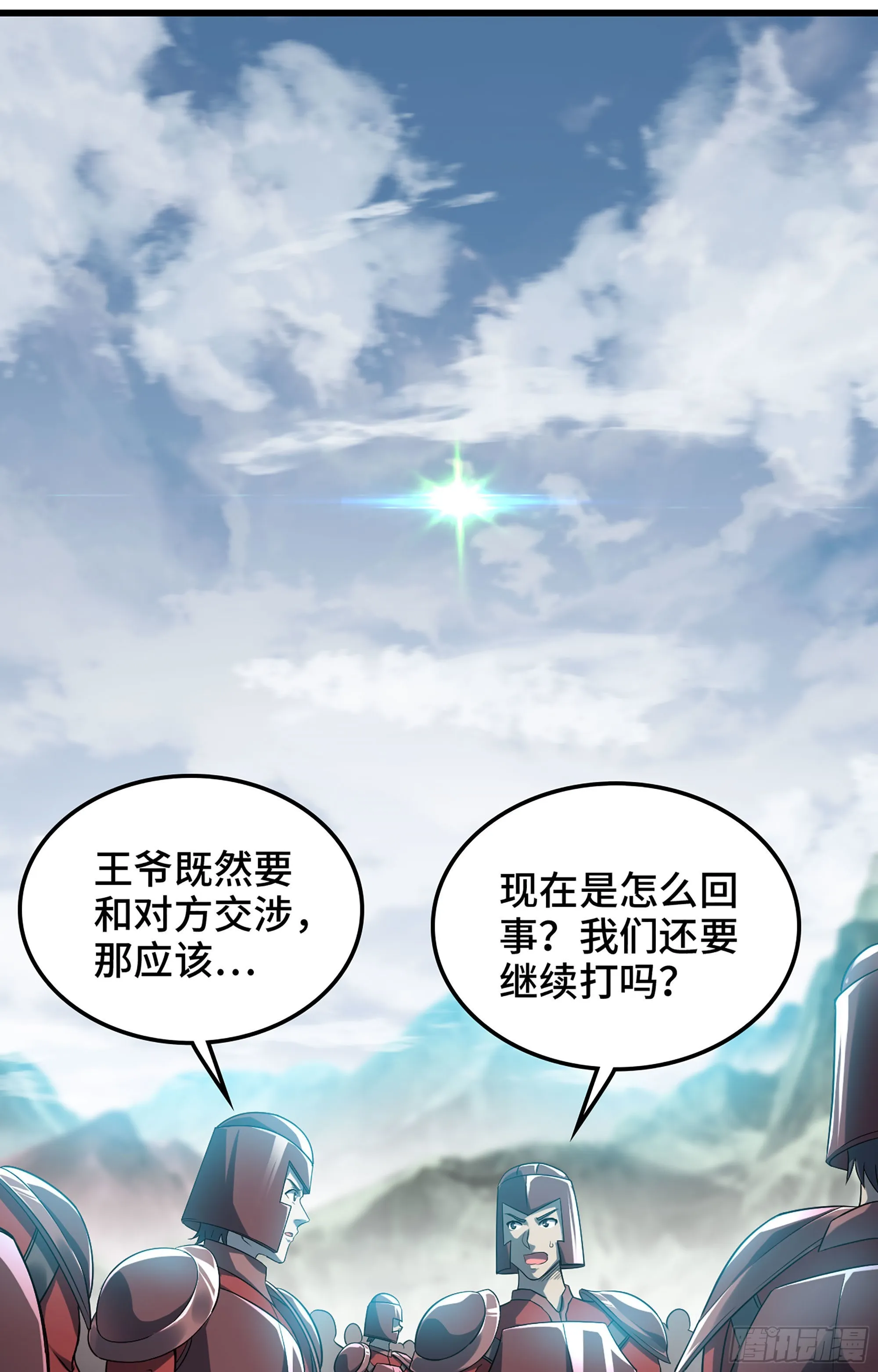 385- 6秒反杀 第45页