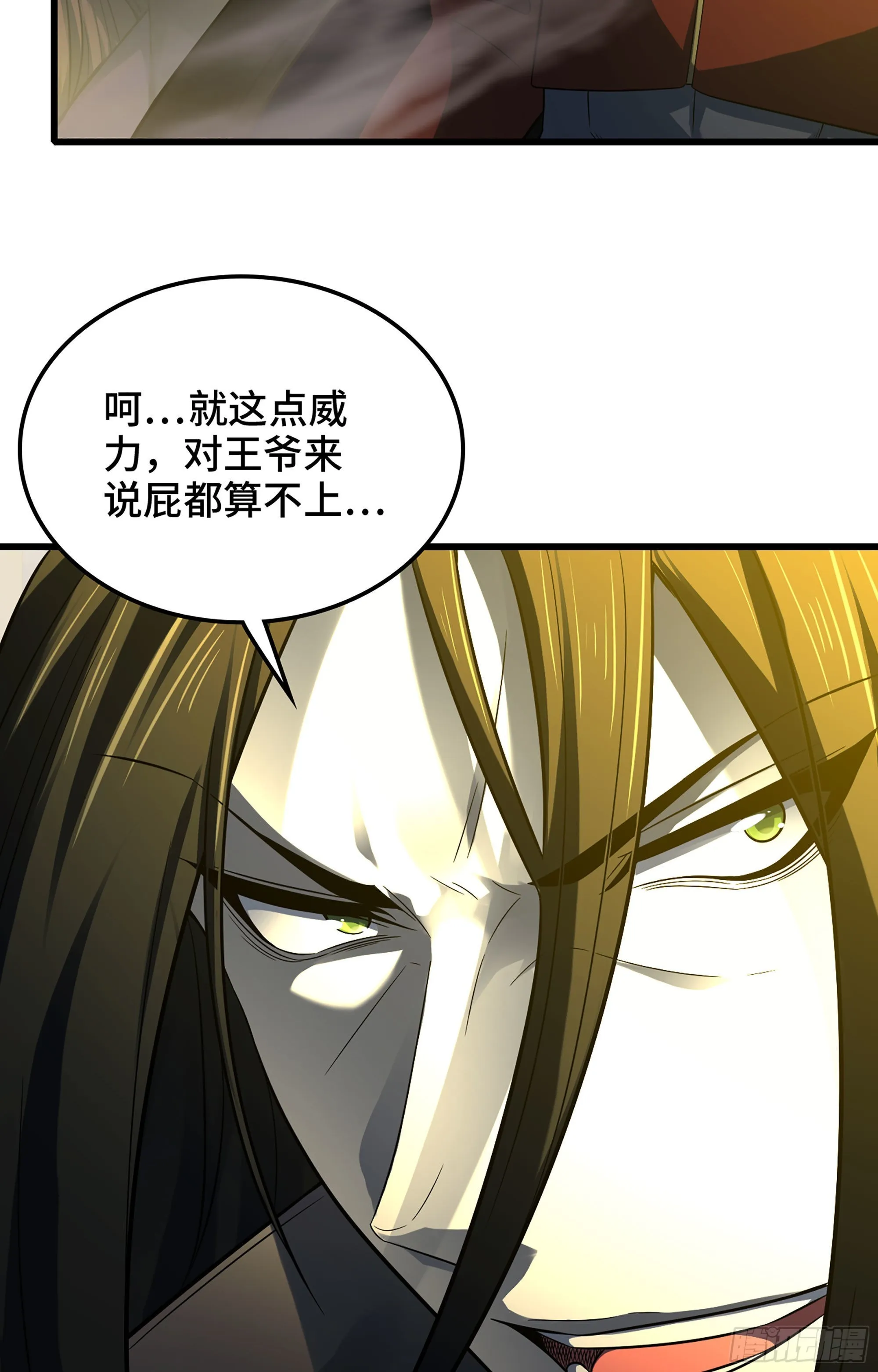 385- 6秒反杀 第49页