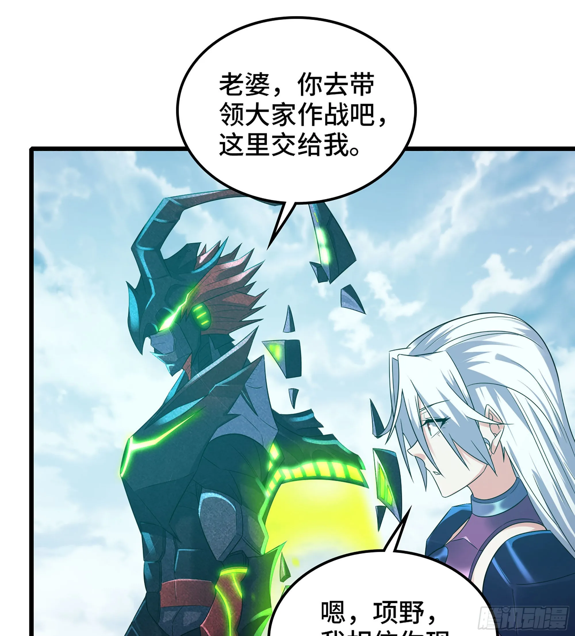 384- 绝色神域 第2页