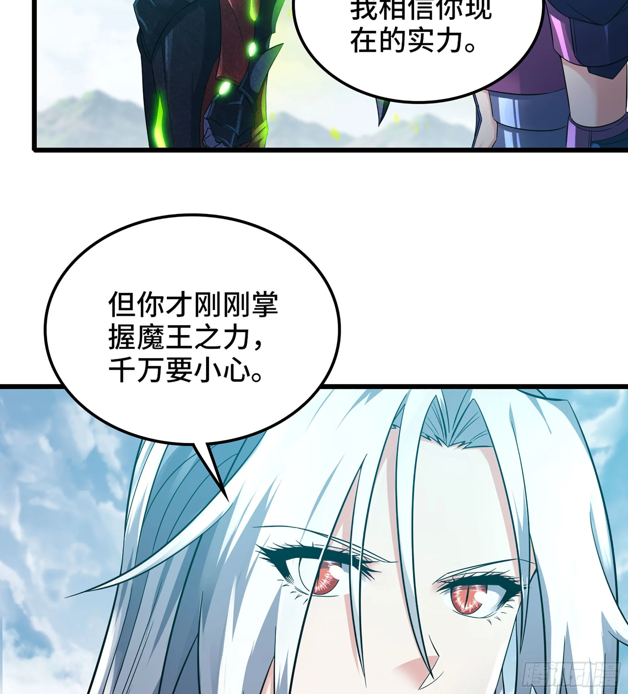 384- 绝色神域 第3页