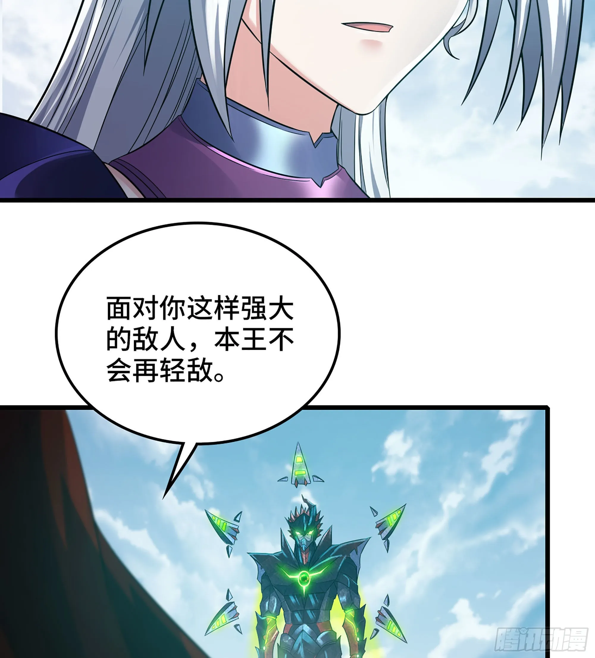 384- 绝色神域 第4页