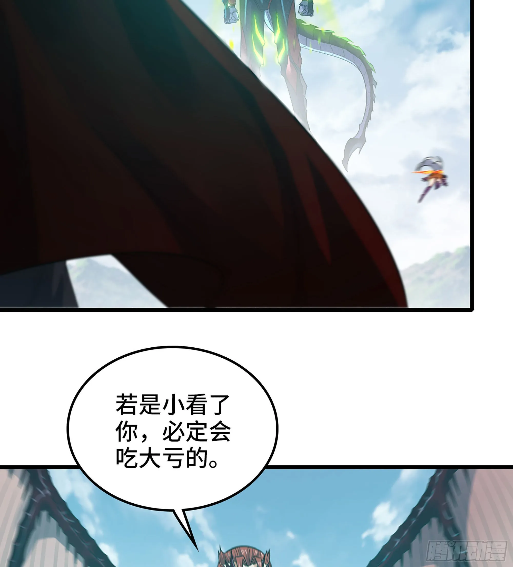 384- 绝色神域 第5页