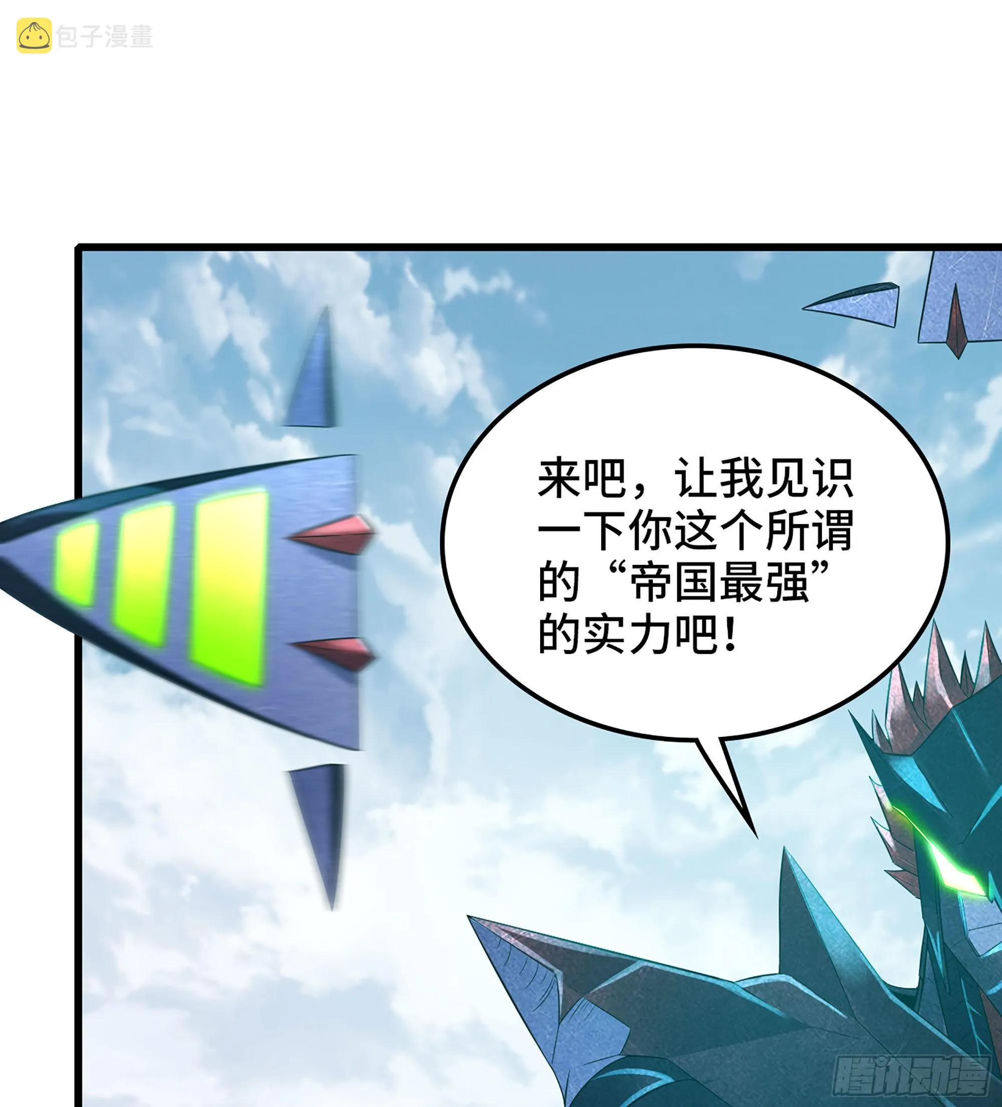 384- 绝色神域 第7页