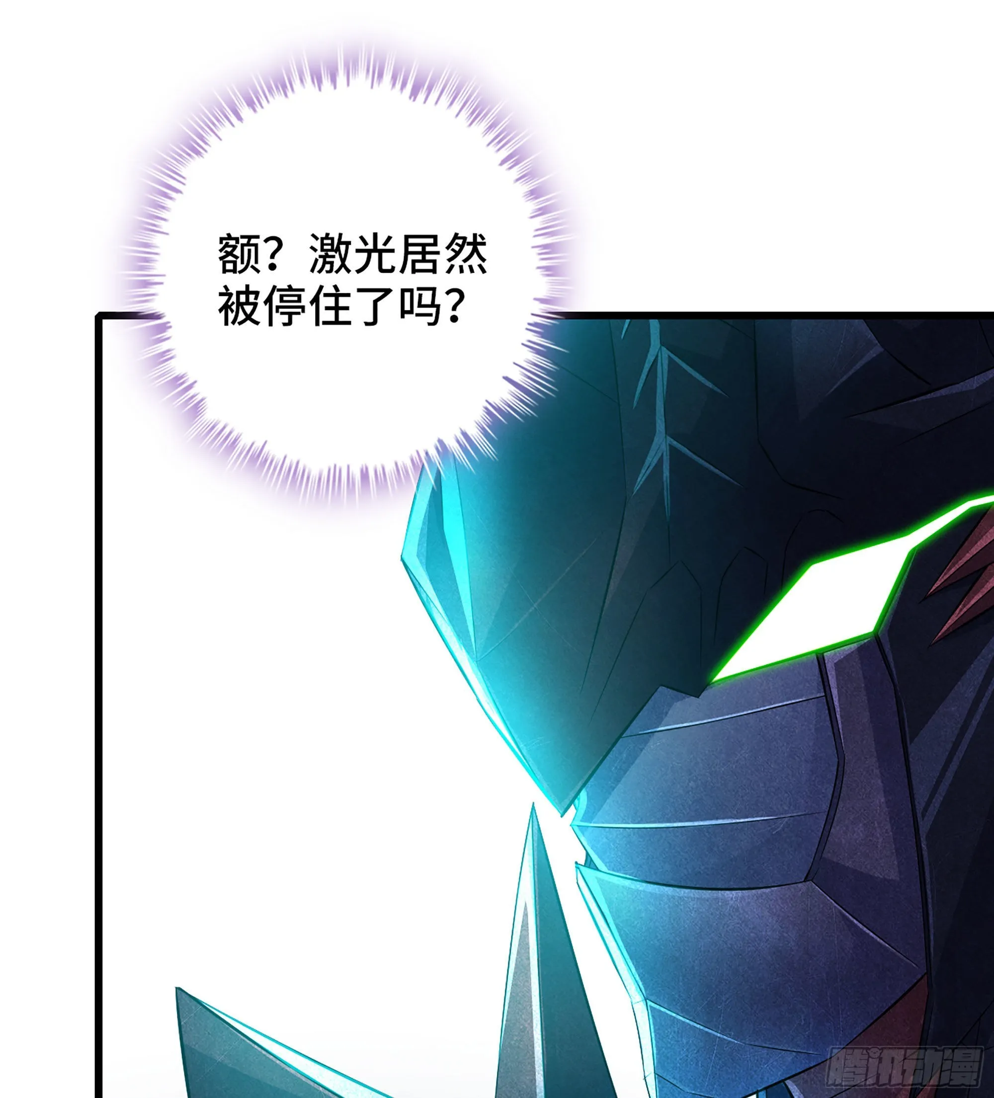 384- 绝色神域 第15页