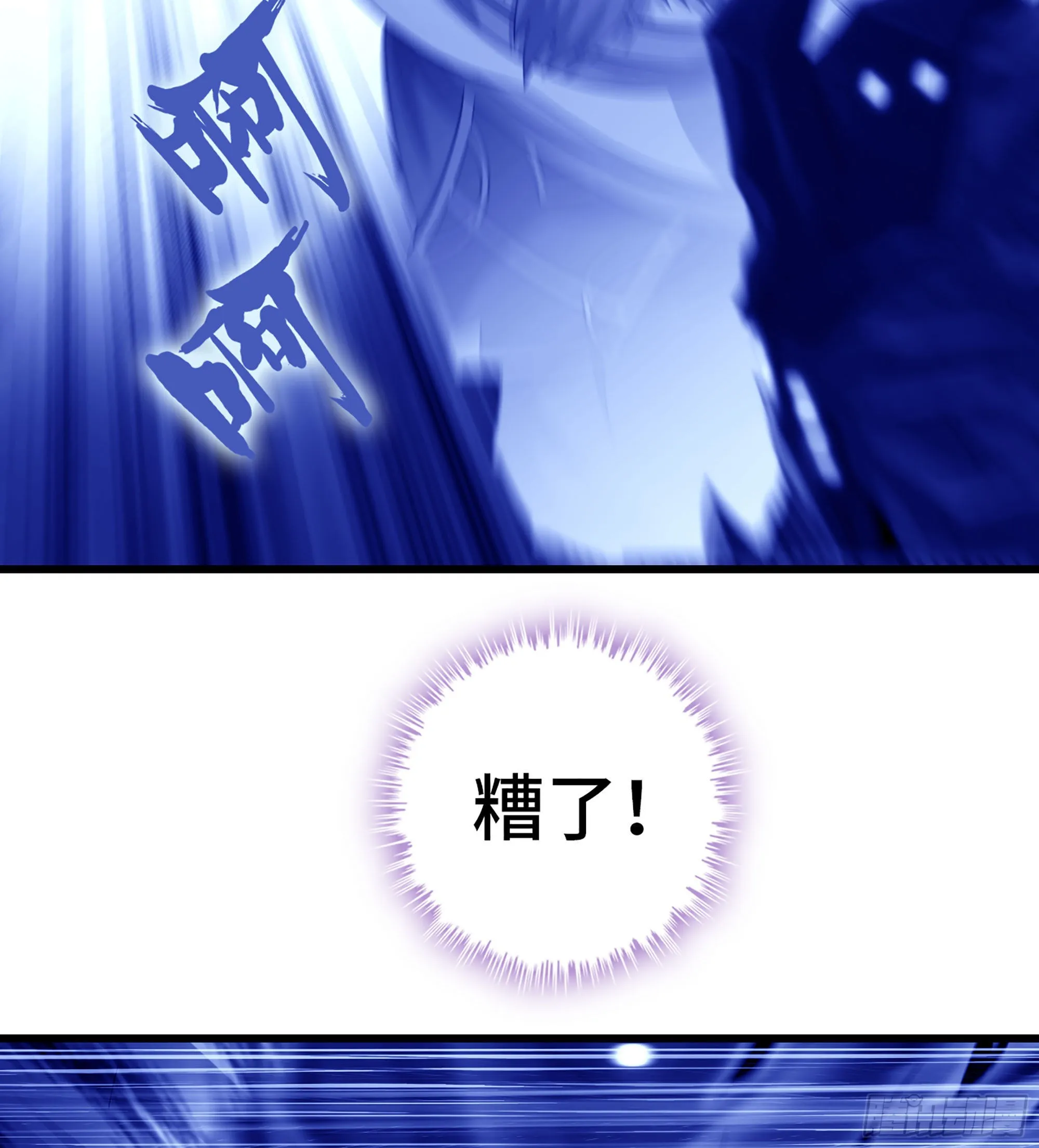 384- 绝色神域 第20页