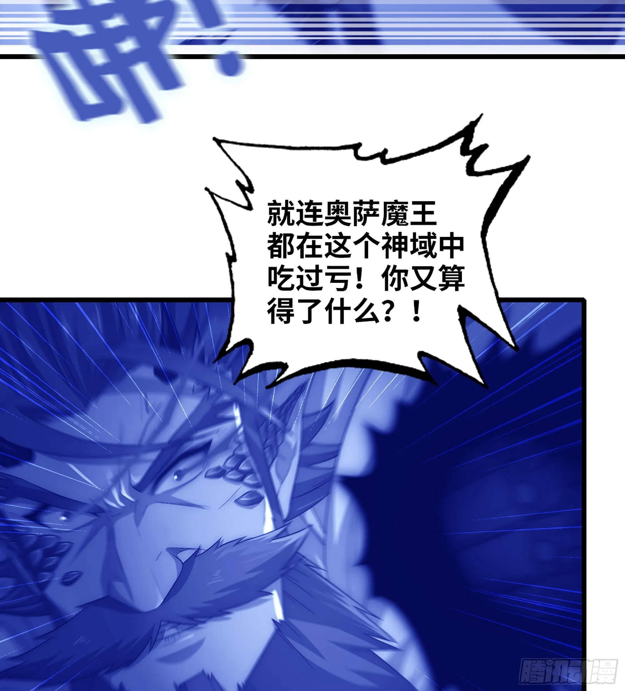 384- 绝色神域 第23页