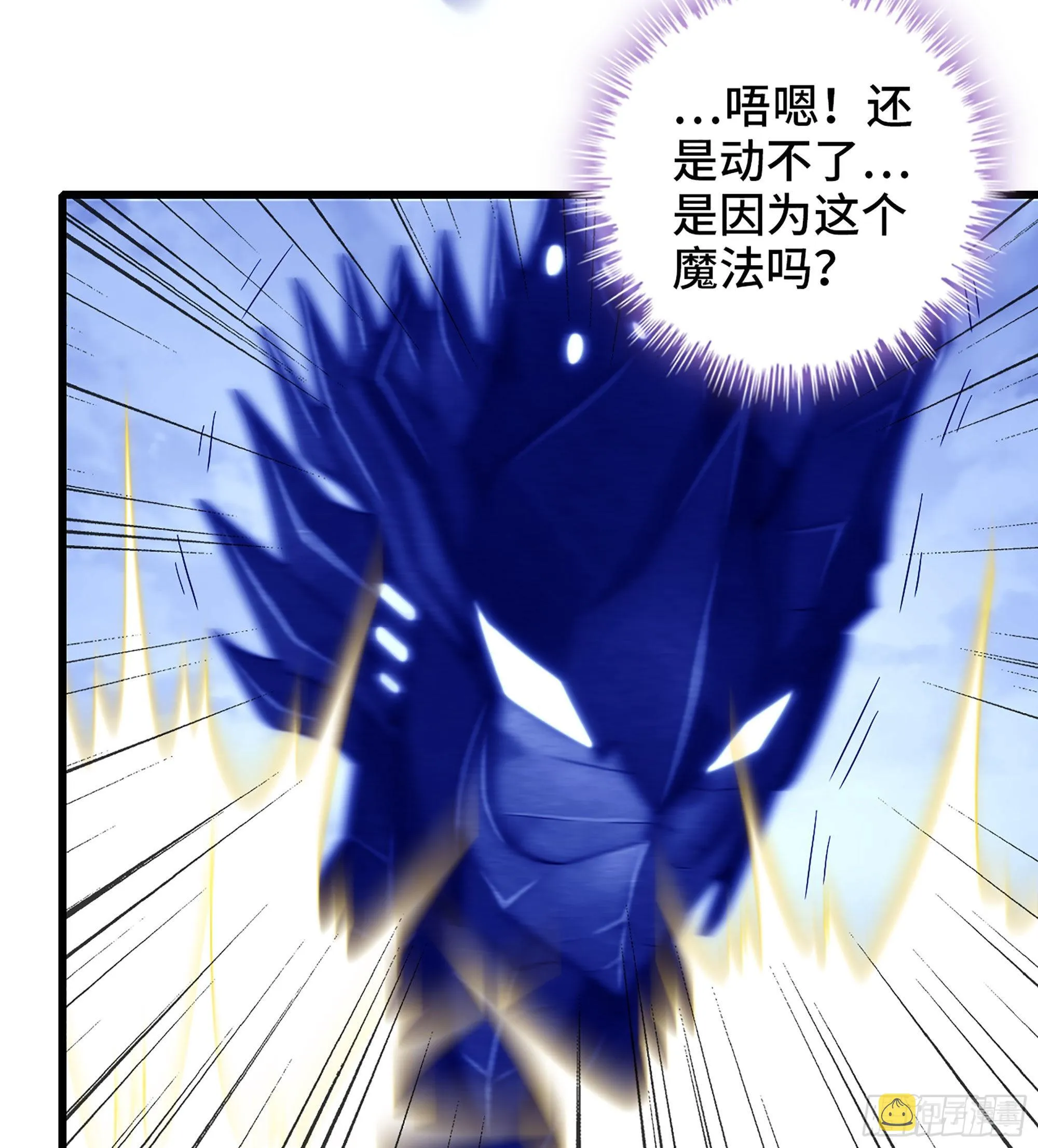 384- 绝色神域 第26页