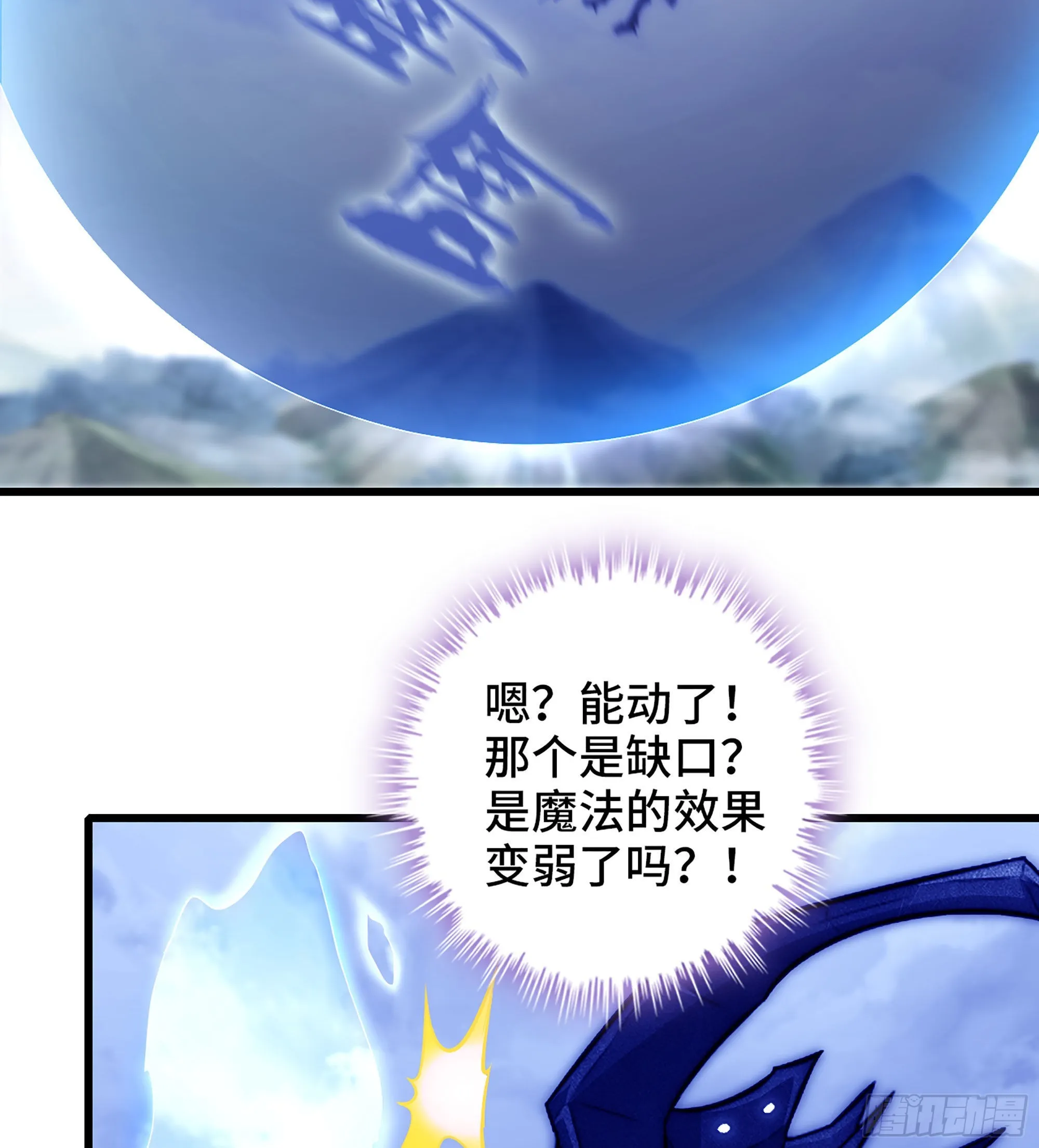 384- 绝色神域 第28页