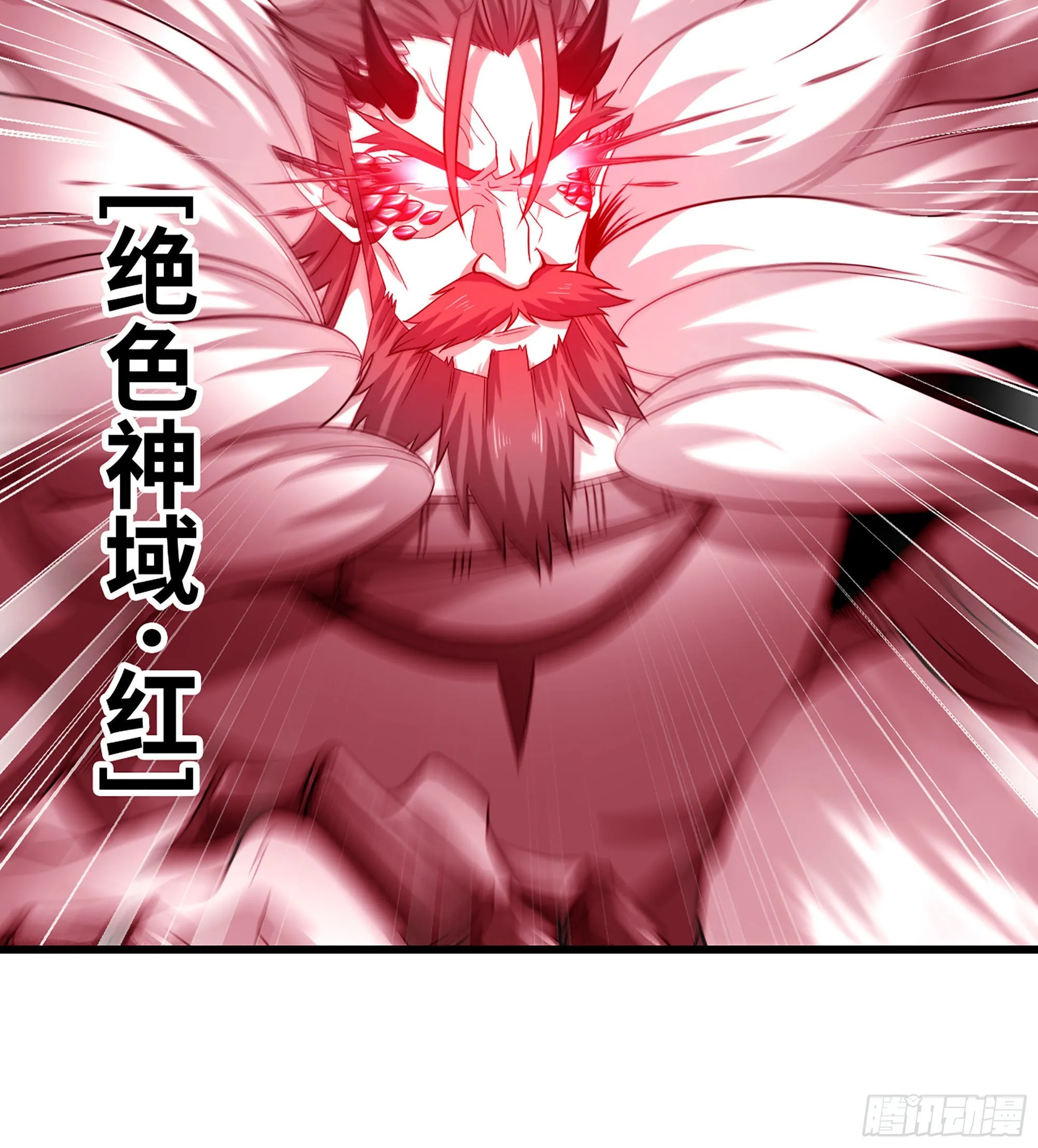 384- 绝色神域 第38页