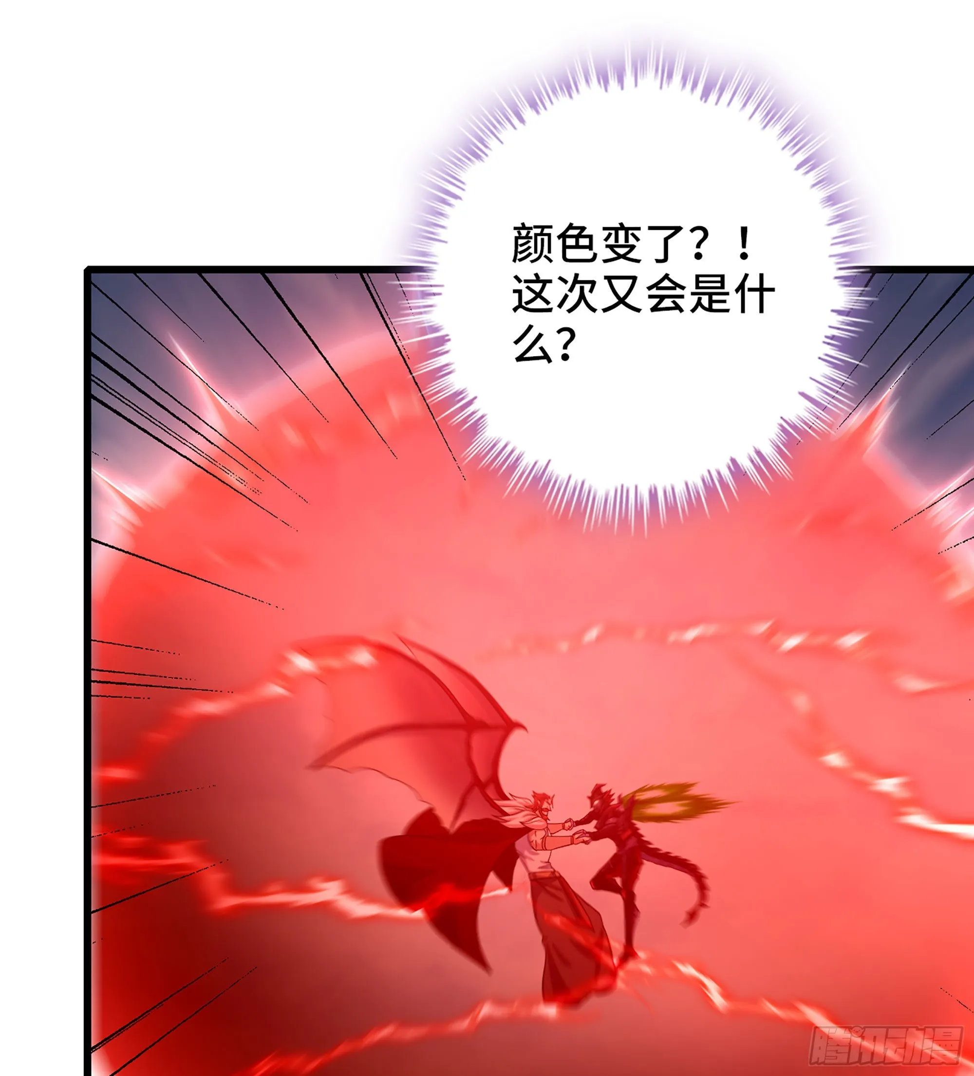 384- 绝色神域 第39页