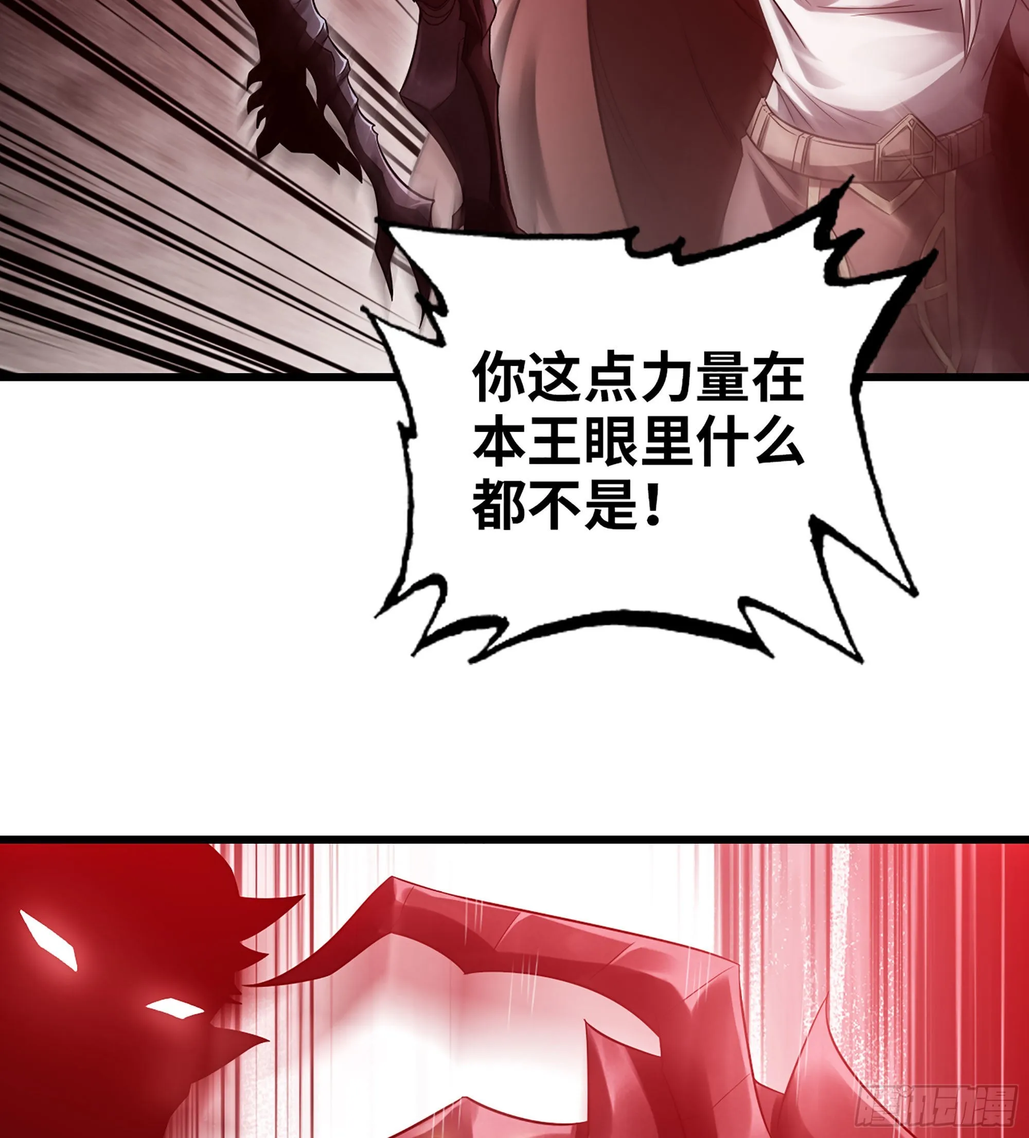 384- 绝色神域 第46页