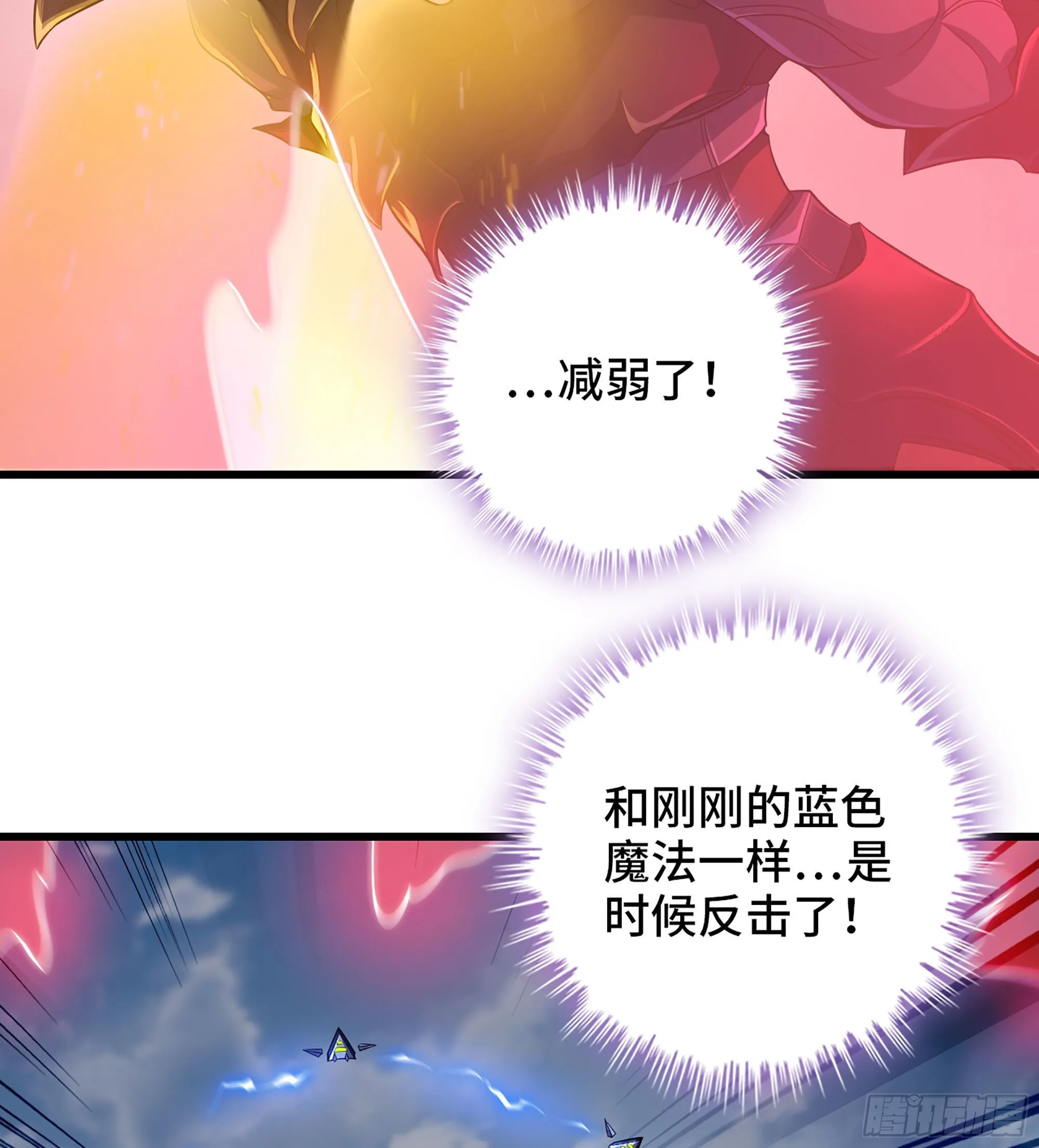 384- 绝色神域 第53页