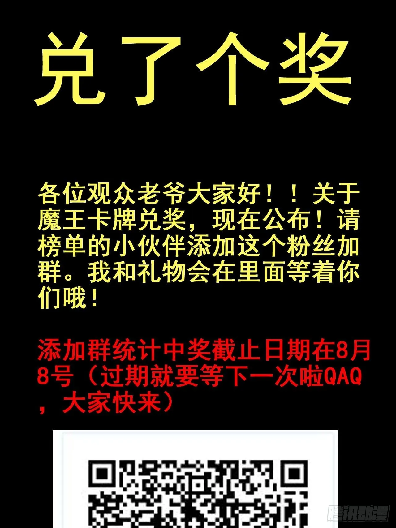 卡牌活动兑奖 第1页
