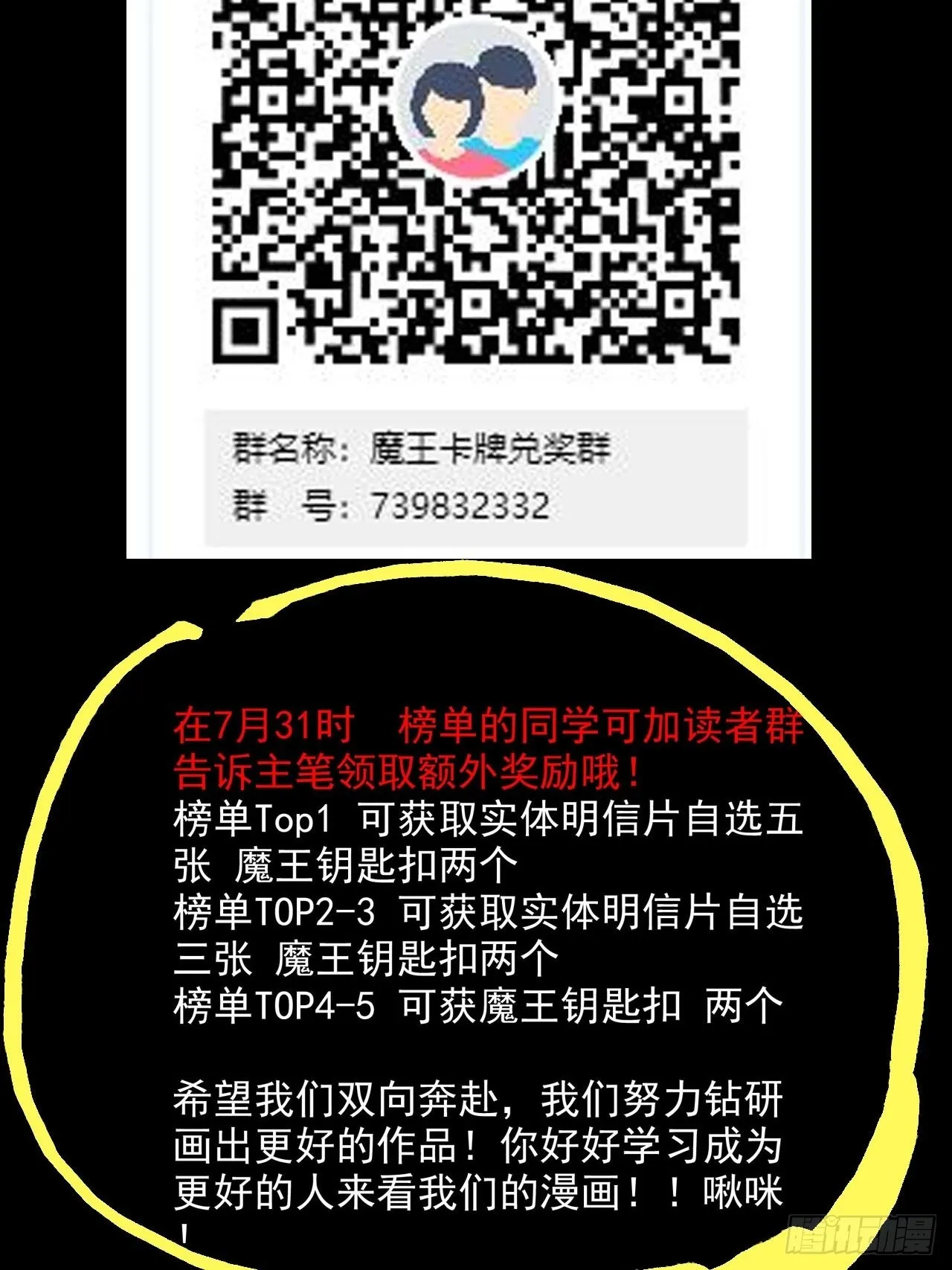 卡牌活动兑奖 第2页