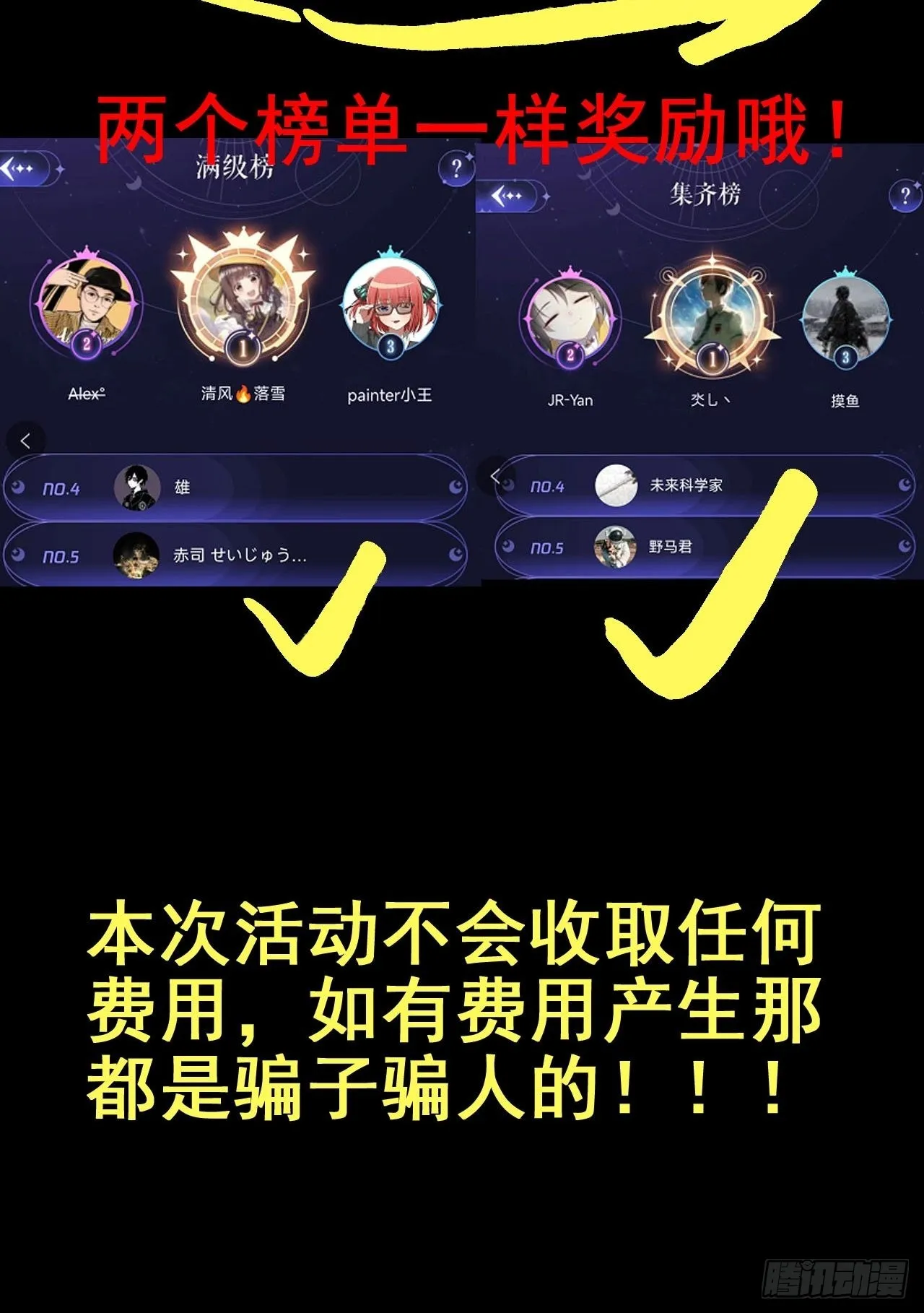 卡牌活动兑奖 第3页