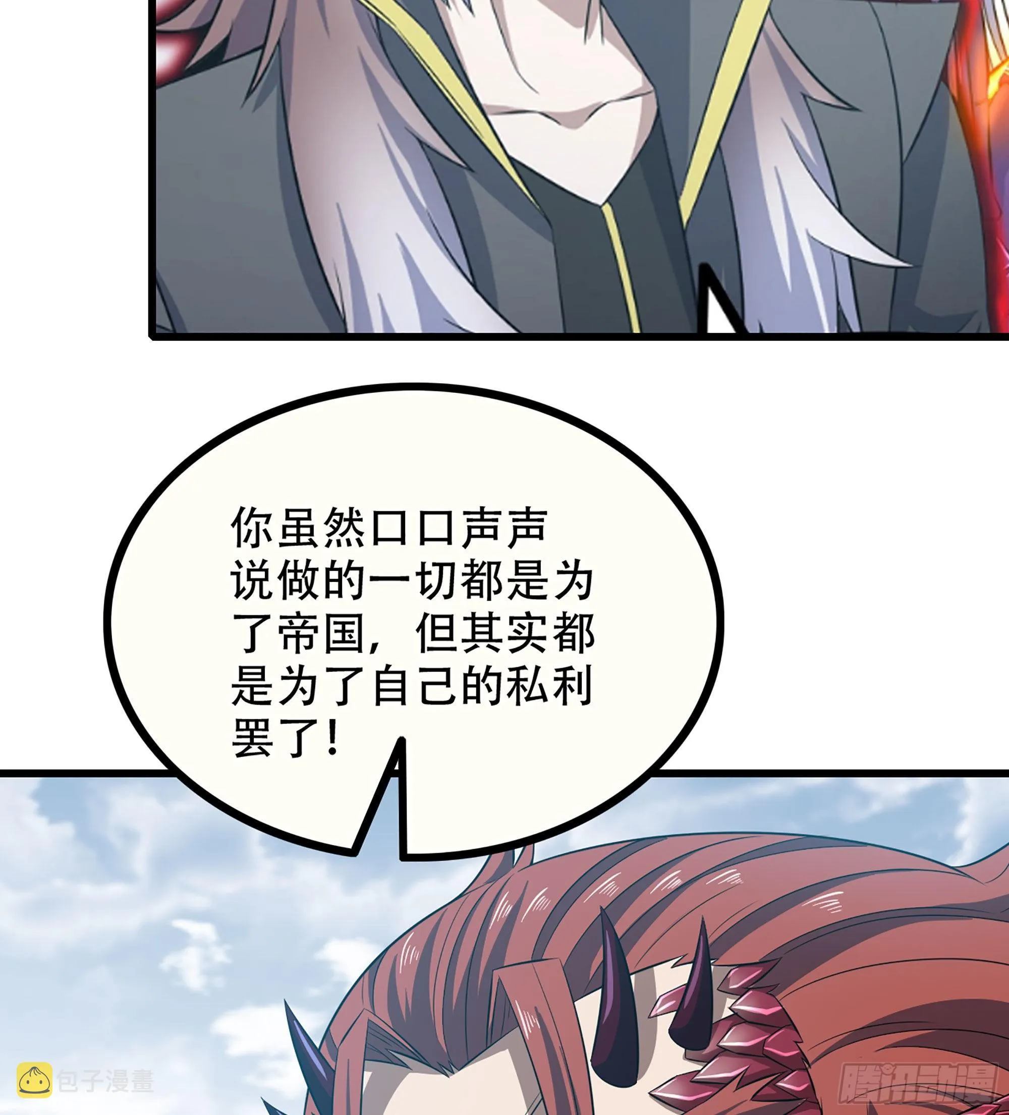 383- 最强装甲 第4页