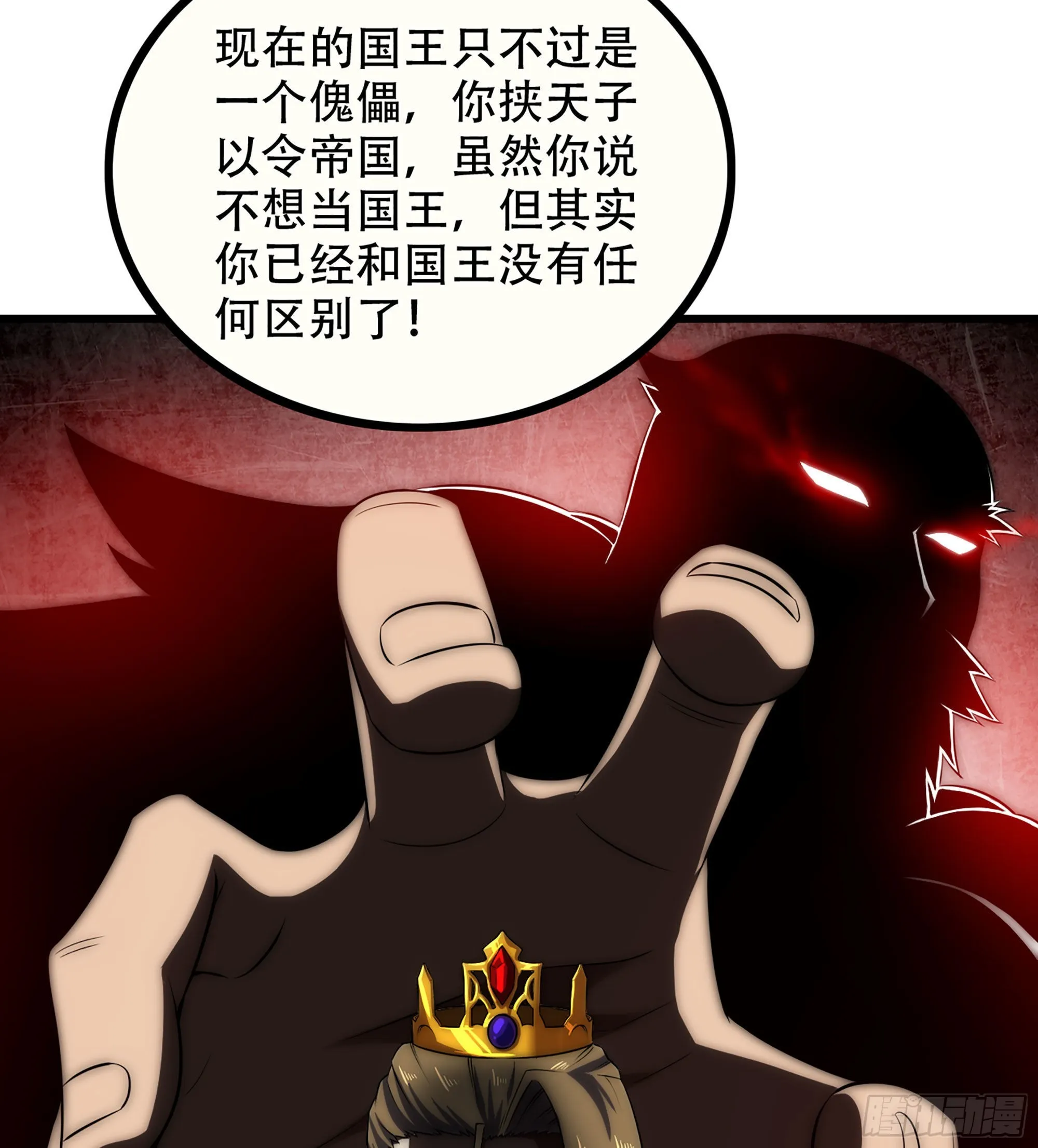 383- 最强装甲 第6页