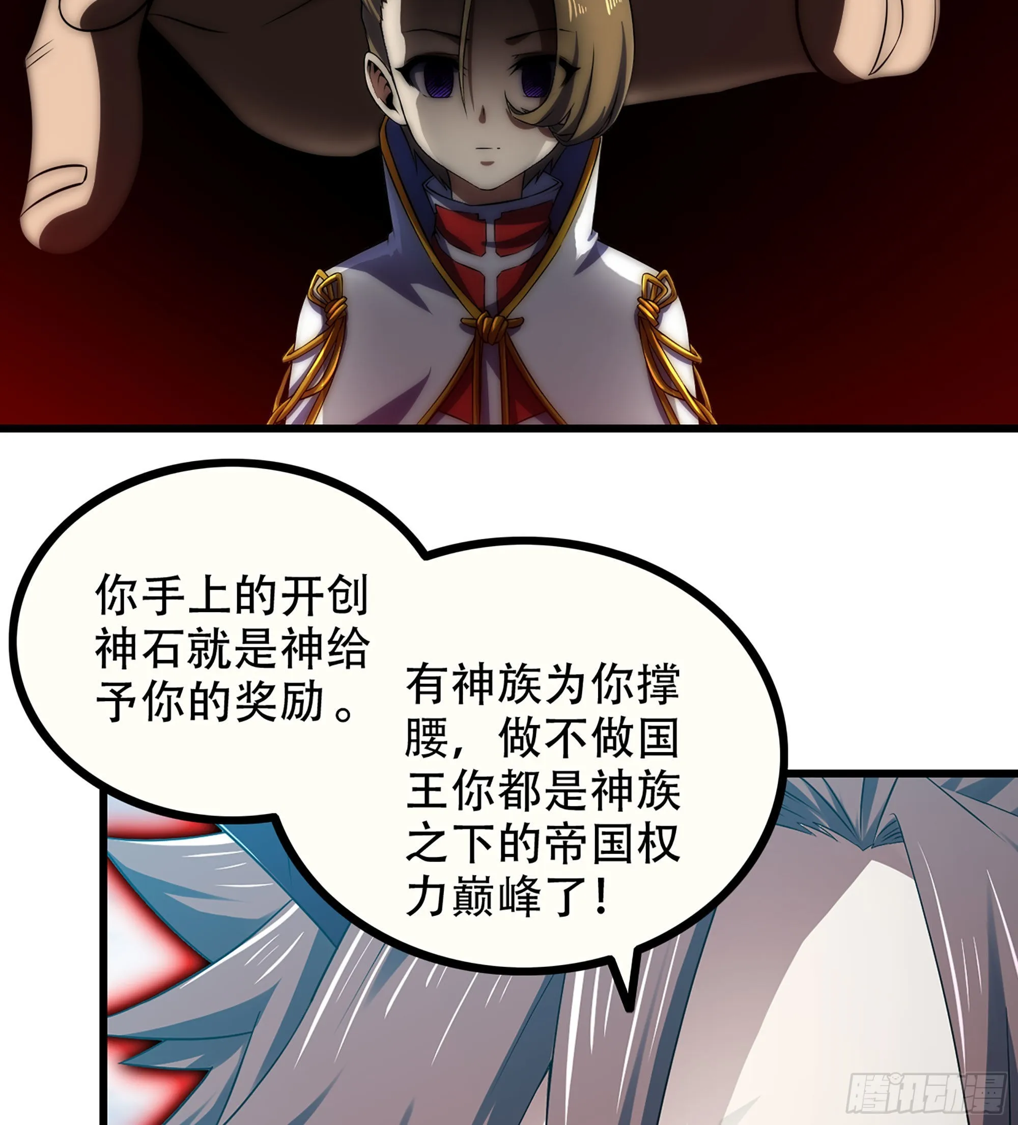 383- 最强装甲 第7页