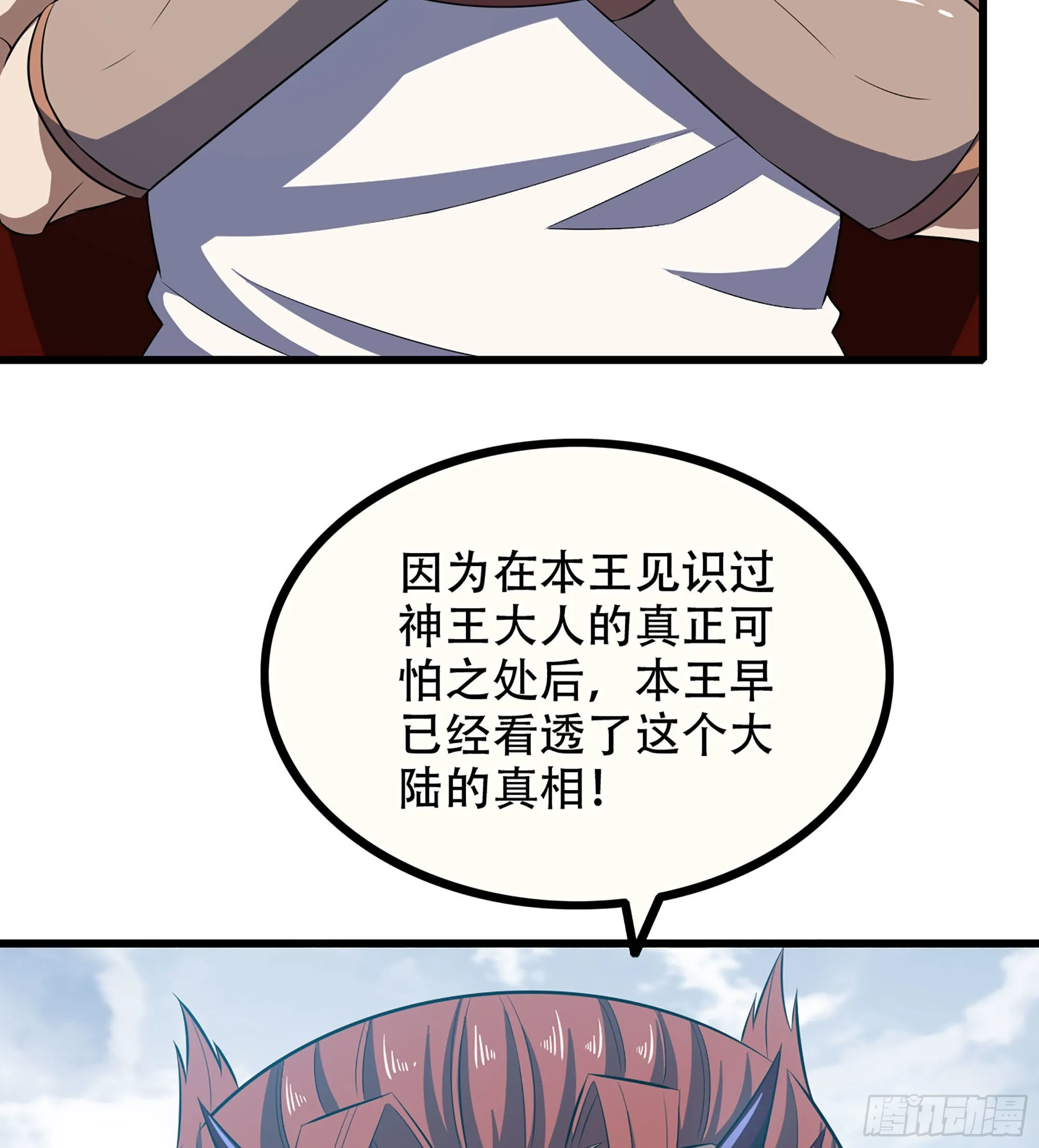 383- 最强装甲 第10页