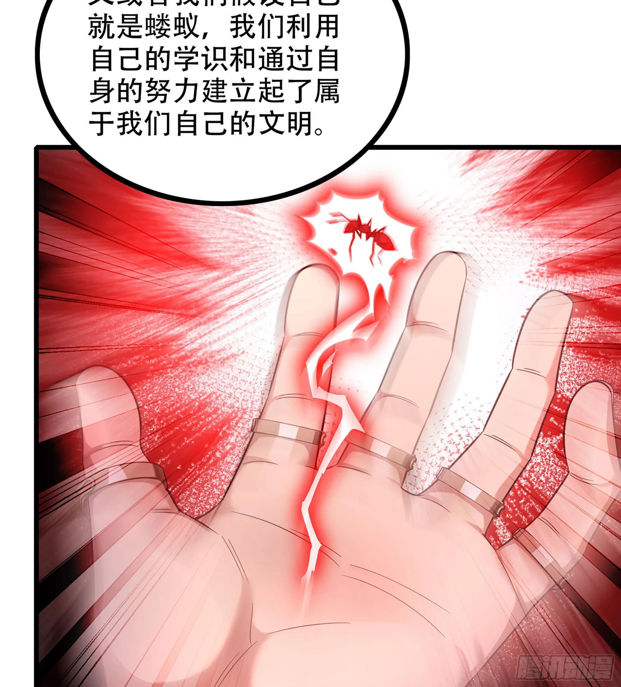 383- 最强装甲 第19页