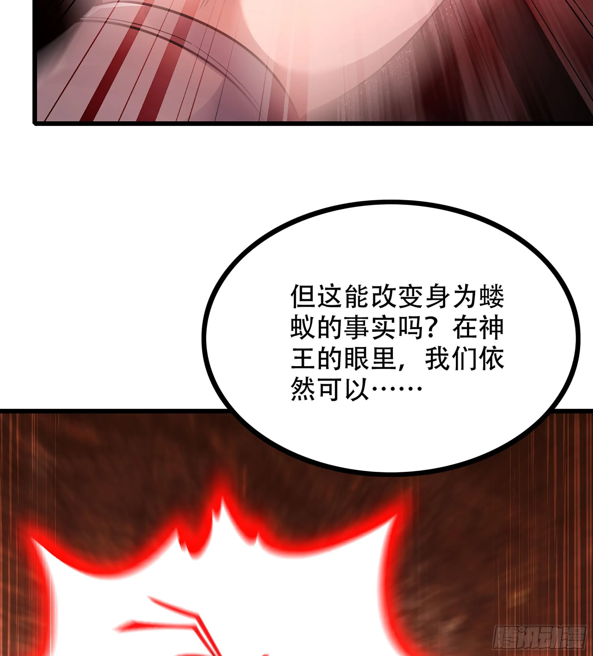 383- 最强装甲 第20页