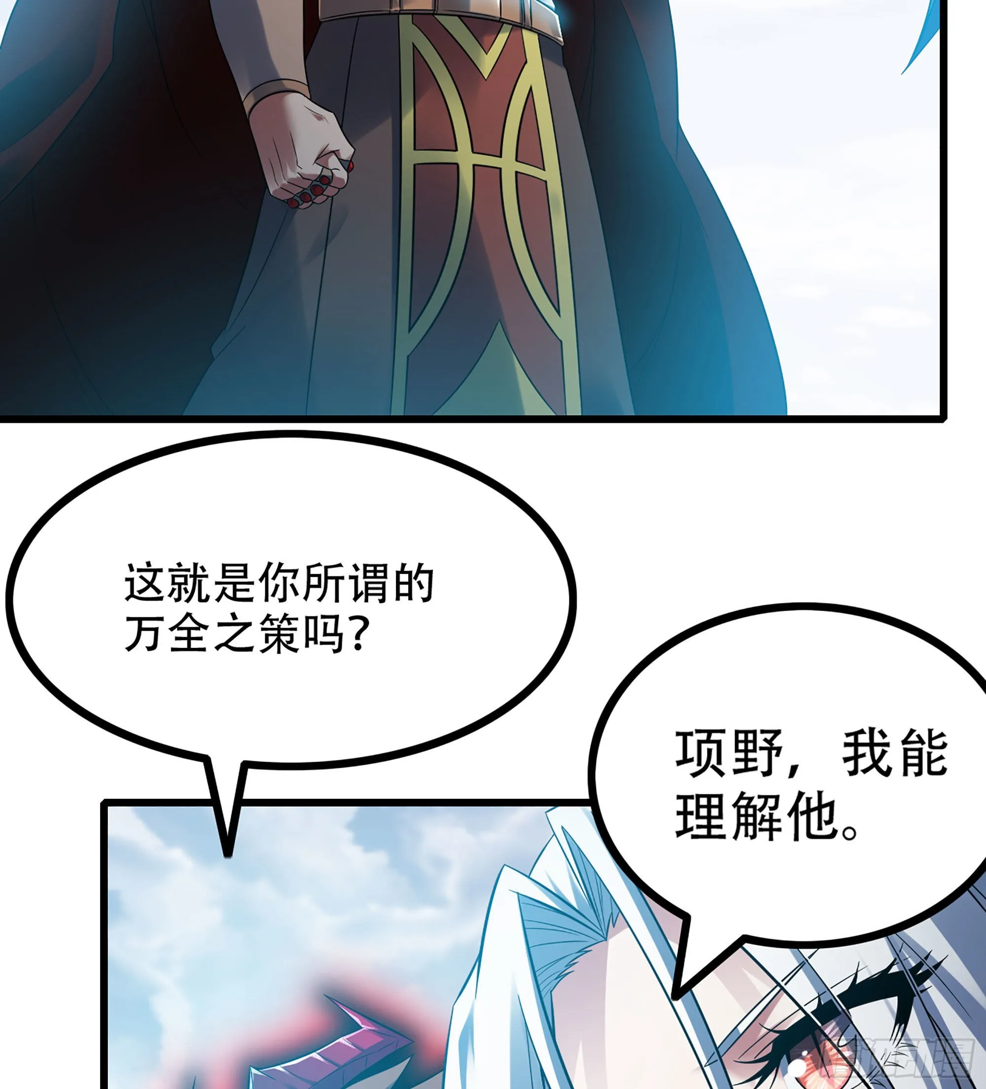 383- 最强装甲 第25页