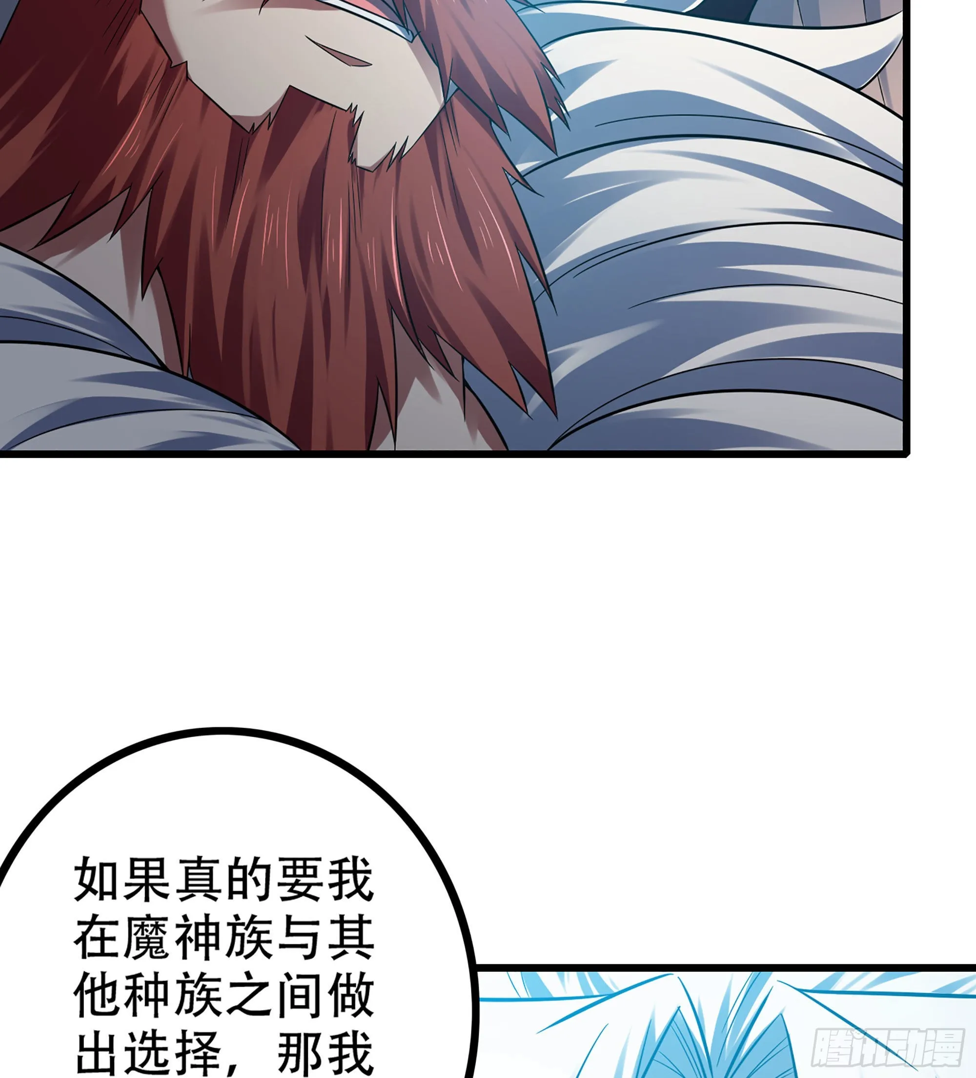 383- 最强装甲 第28页