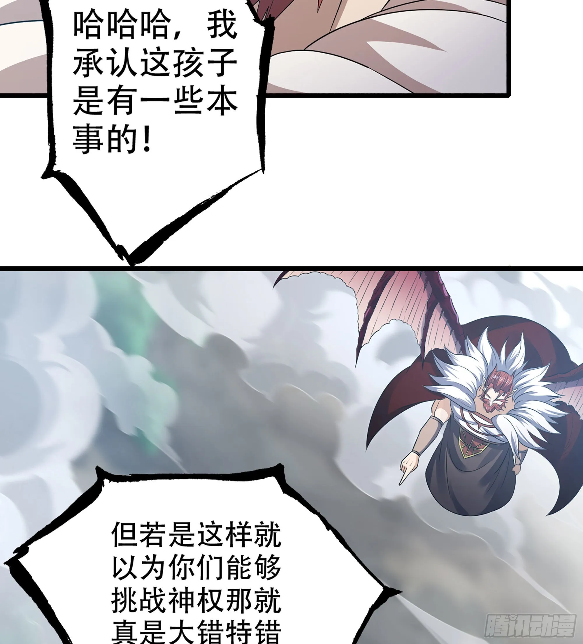 383- 最强装甲 第33页