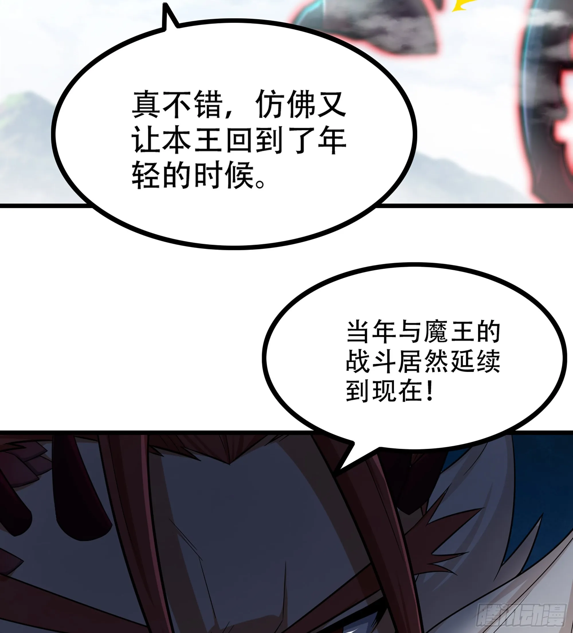383- 最强装甲 第53页