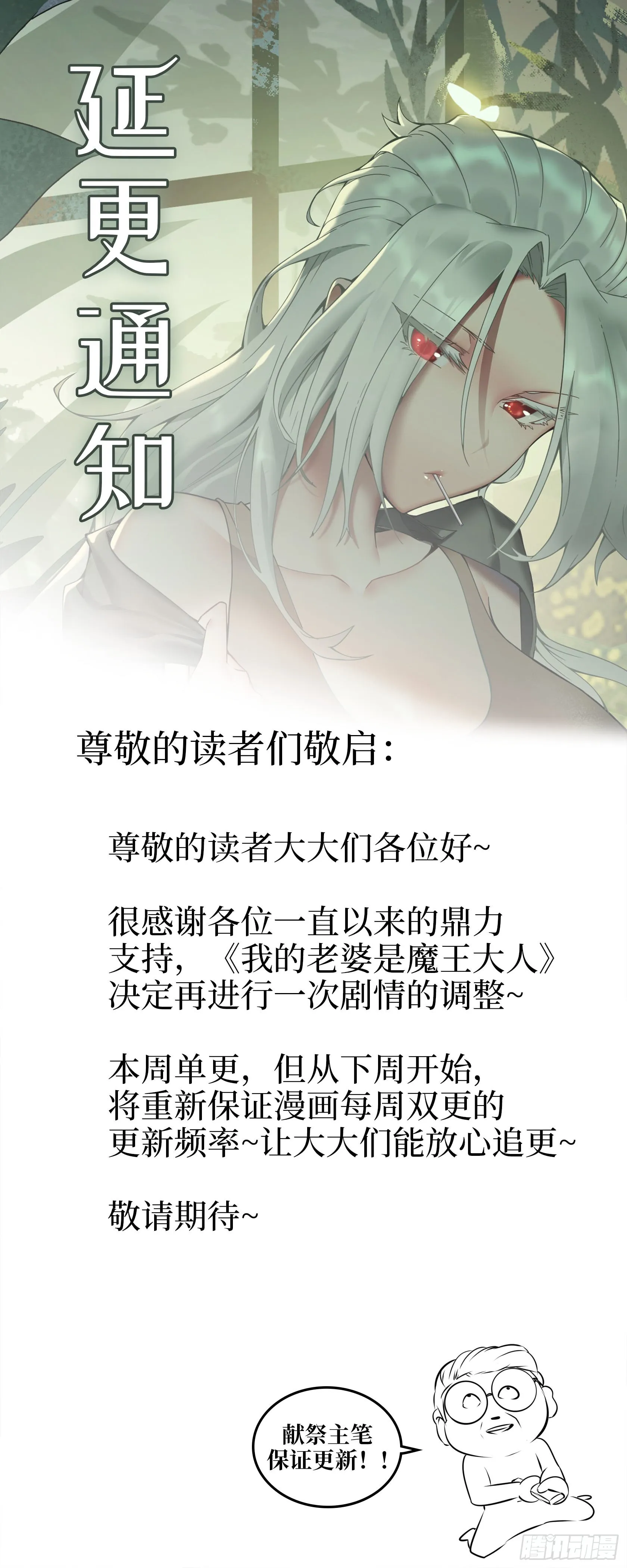 延更公告 第1页