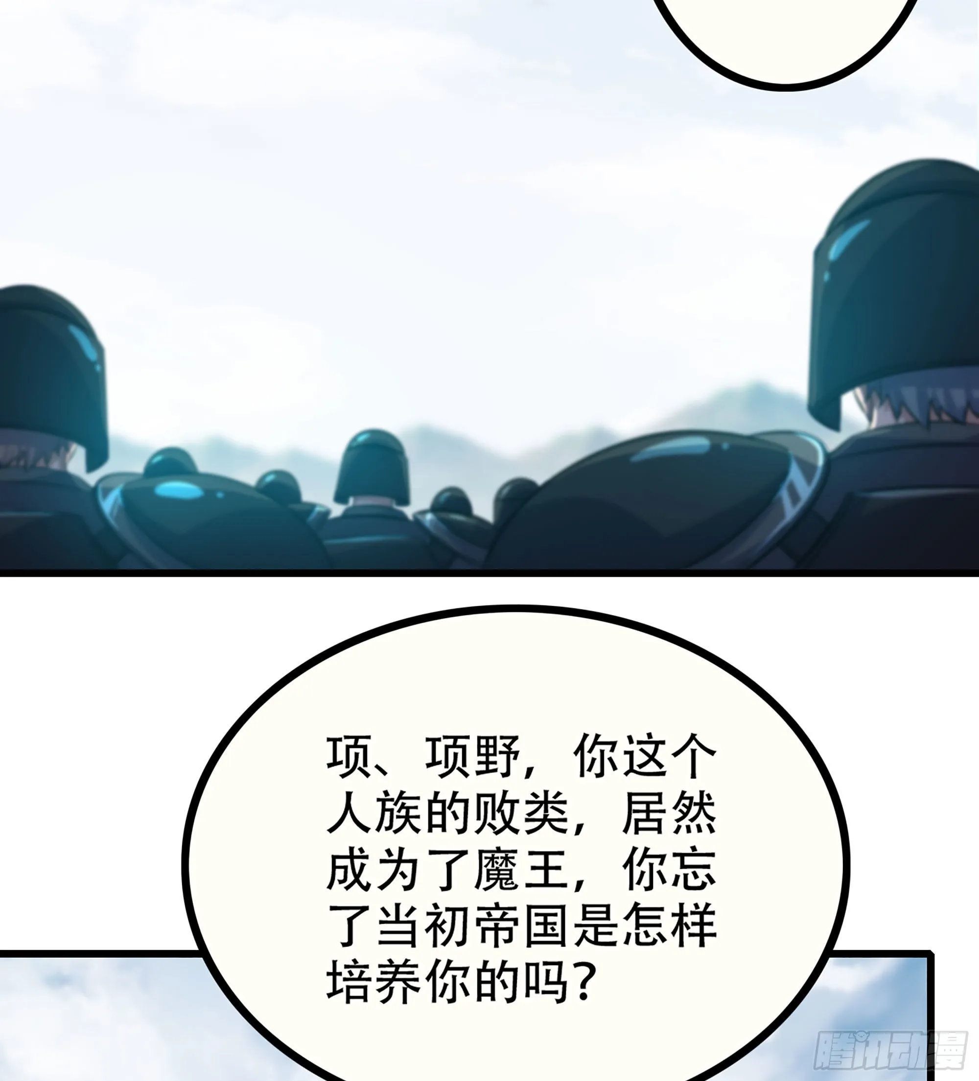 382- 收作义子 第3页