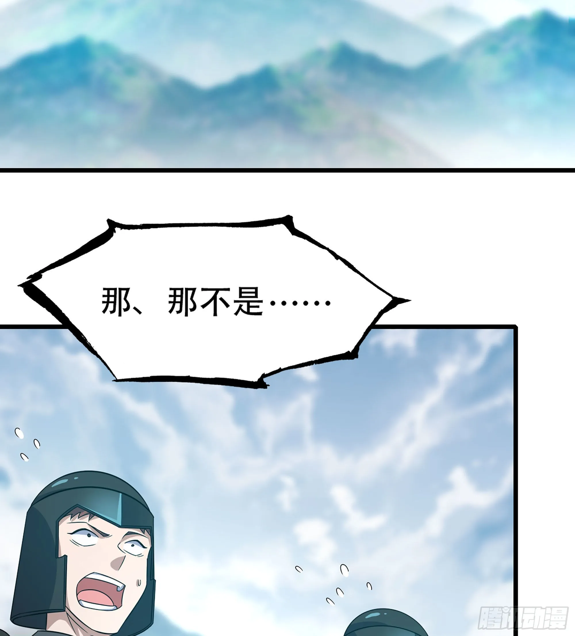 382- 收作义子 第7页