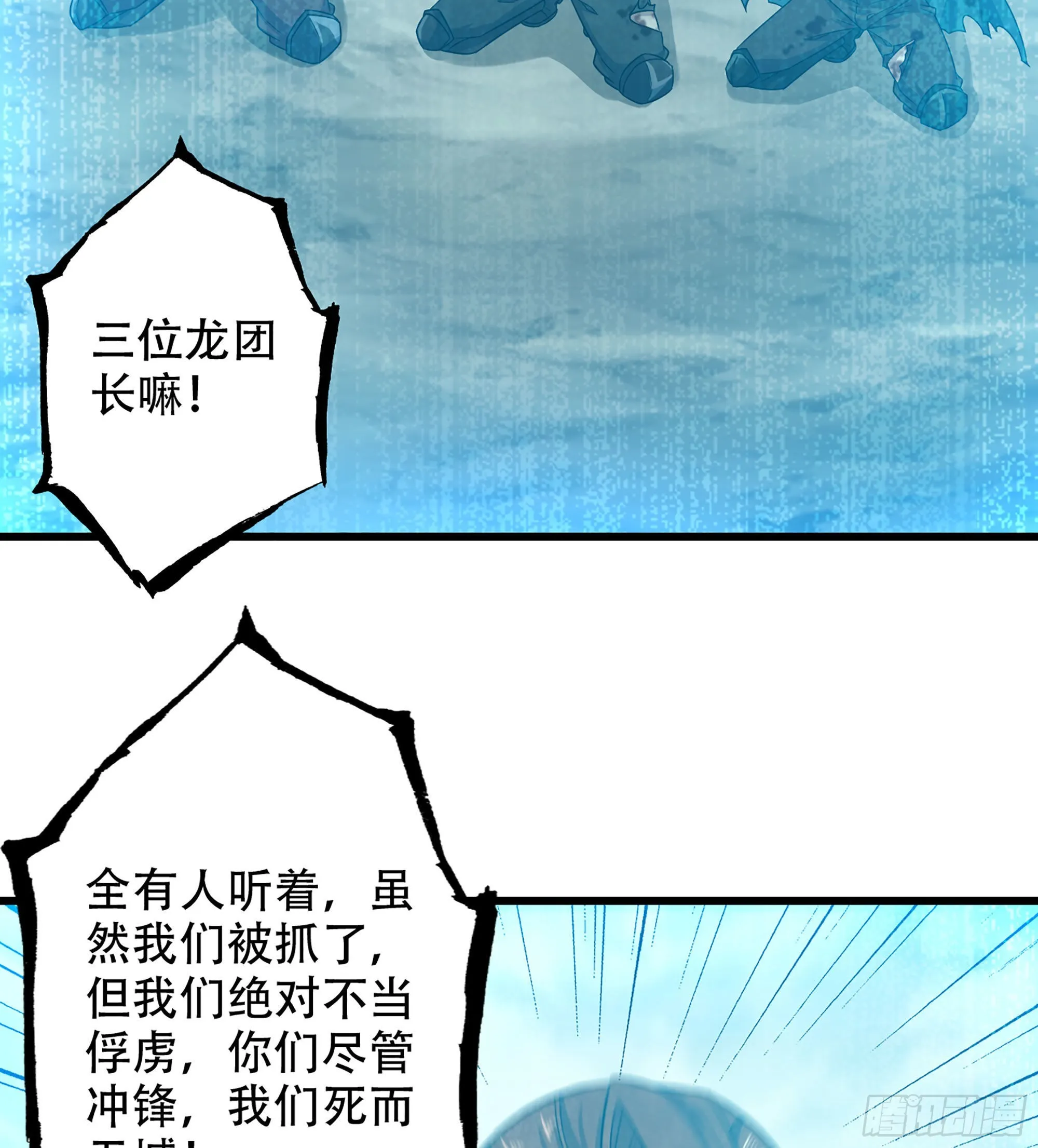 382- 收作义子 第9页
