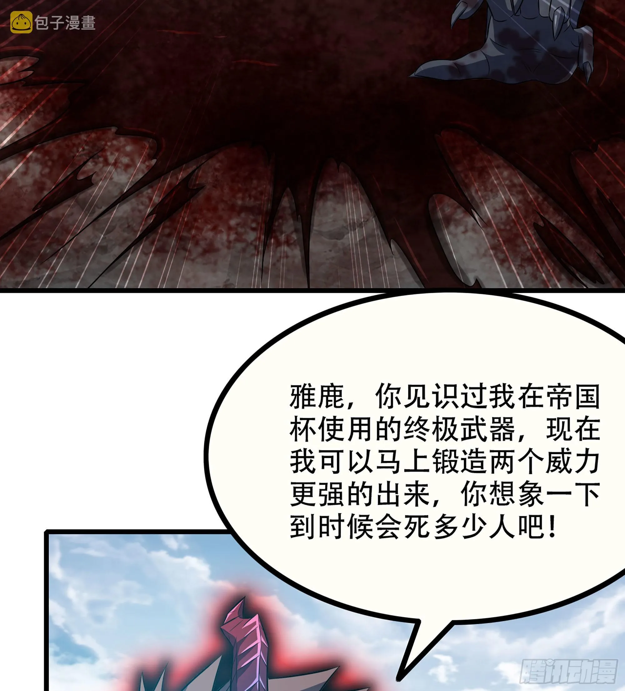 382- 收作义子 第17页
